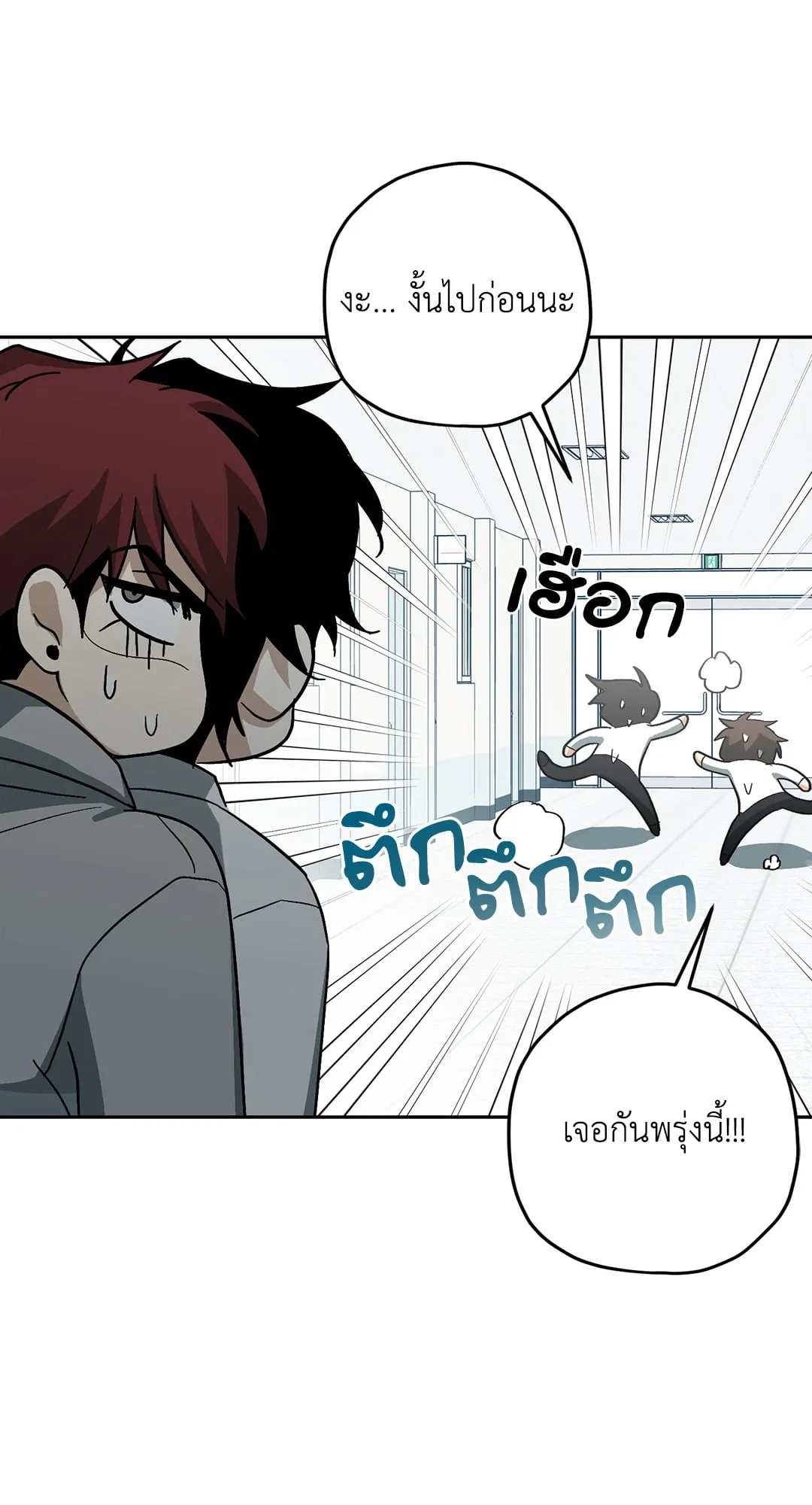 หลงกลเสือร้าย ตอนที่ 210 หลงกลเสือร้าย ตอนที่ 210