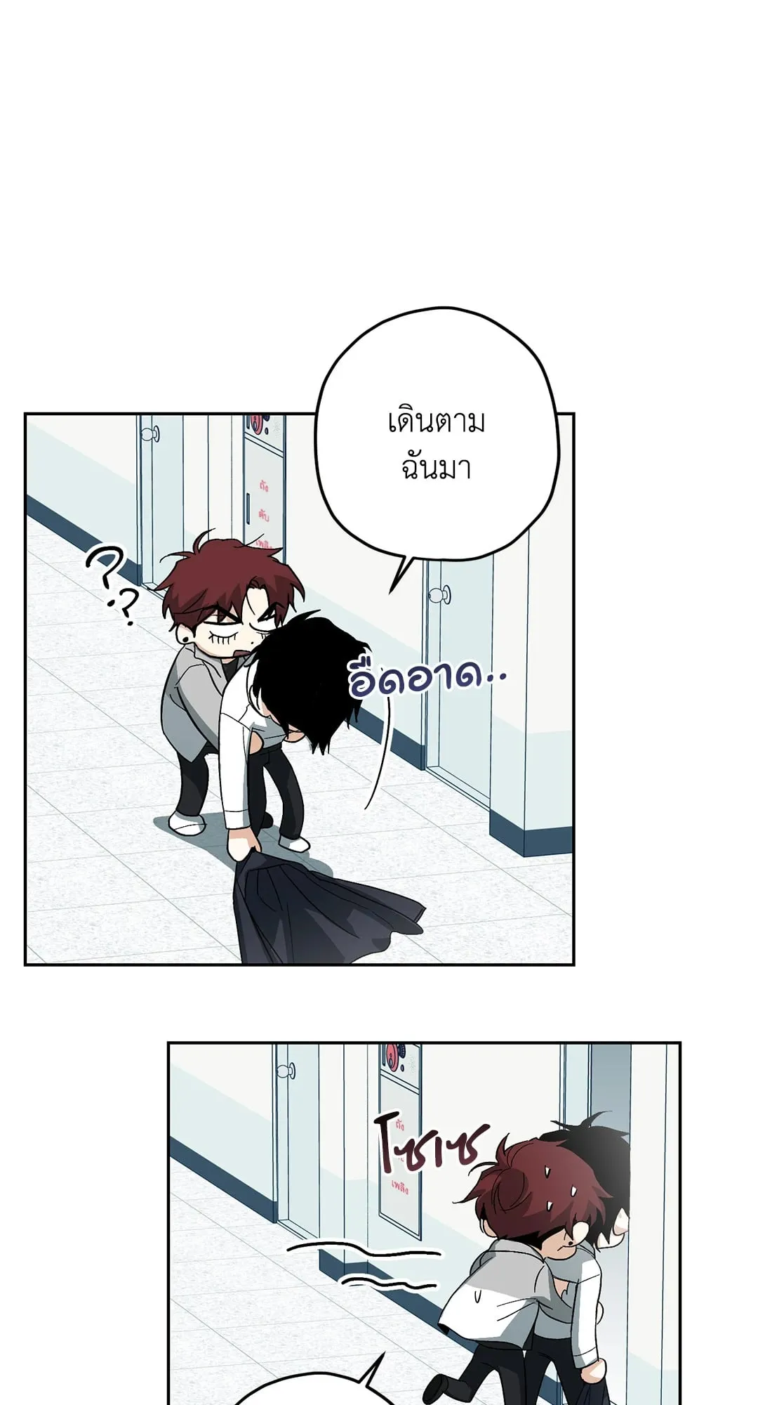 หลงกลเสือร้าย ตอนที่ 213 หลงกลเสือร้าย ตอนที่ 213