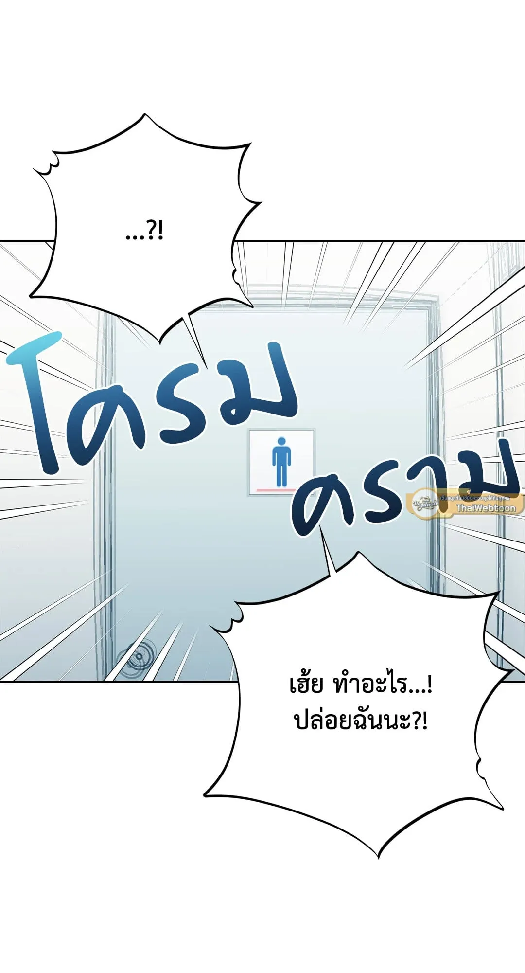 หลงกลเสือร้าย ตอนที่ 215 หลงกลเสือร้าย ตอนที่ 215