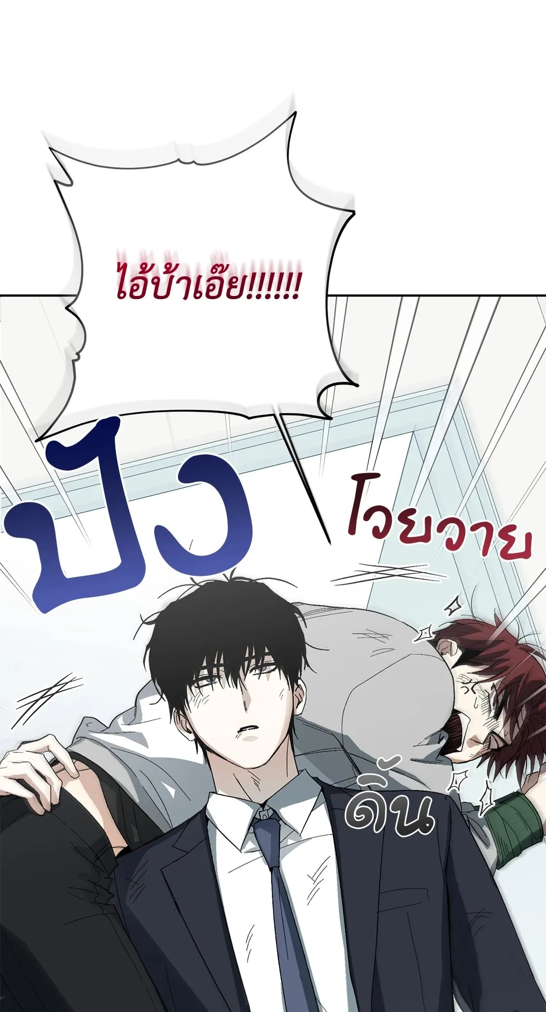 หลงกลเสือร้าย ตอนที่ 216 หลงกลเสือร้าย ตอนที่ 216