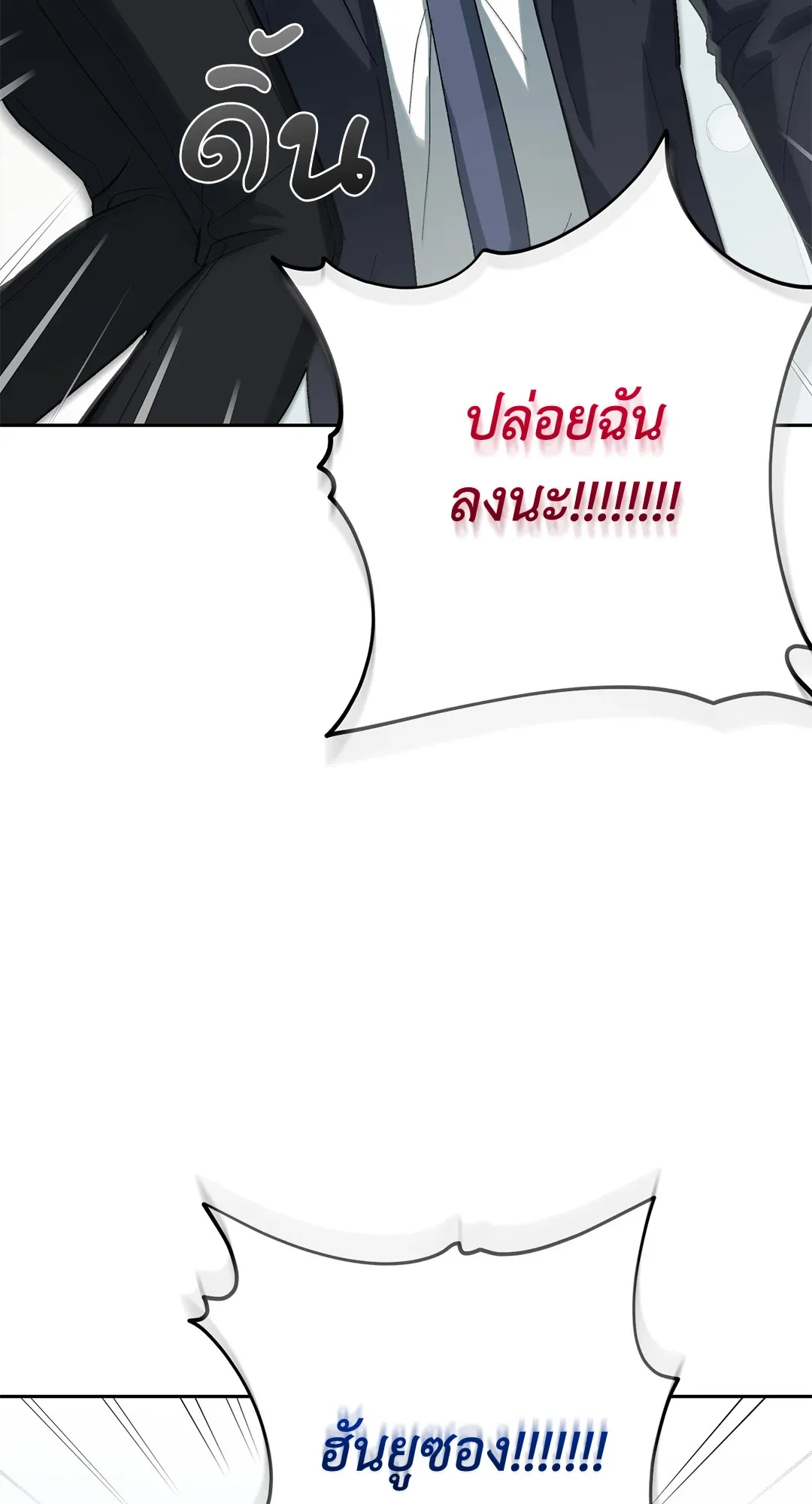 หลงกลเสือร้าย ตอนที่ 217 หลงกลเสือร้าย ตอนที่ 217