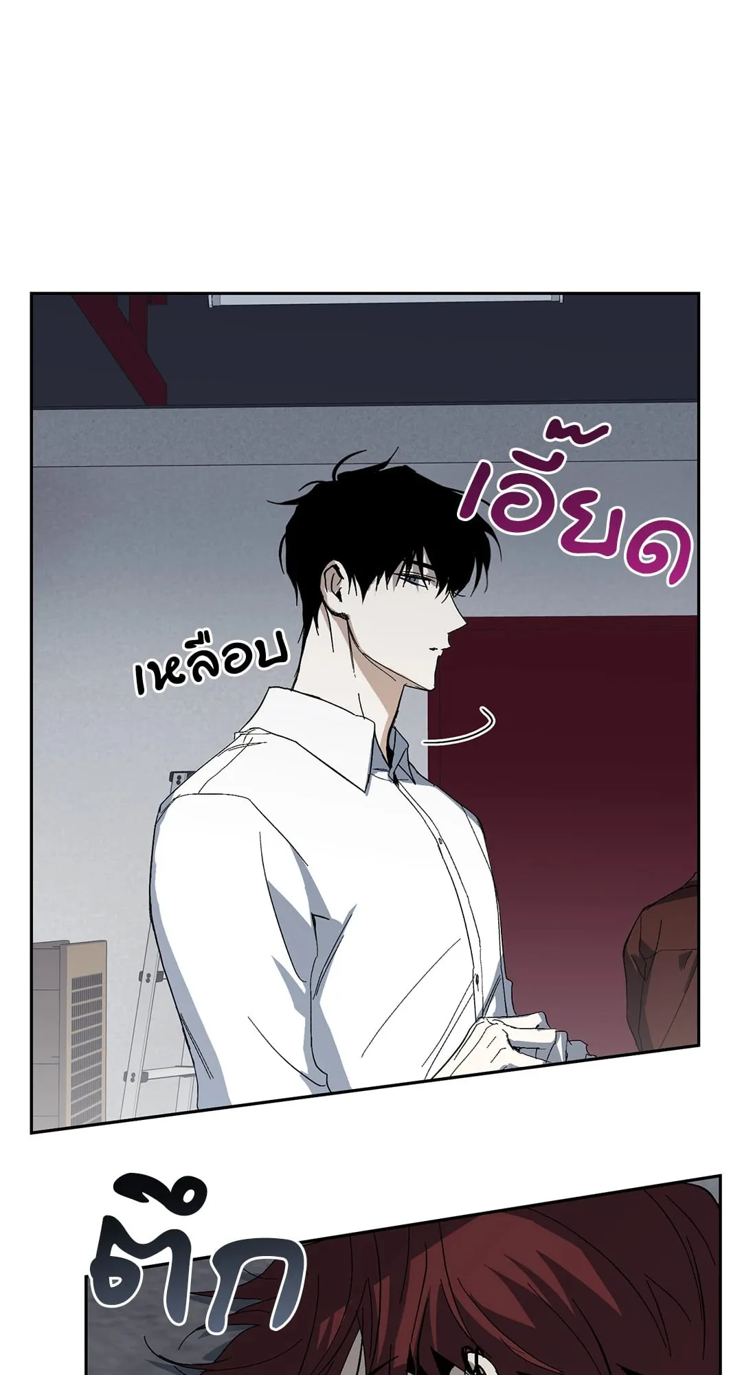 หลงกลเสือร้าย ตอนที่ 223 หลงกลเสือร้าย ตอนที่ 223