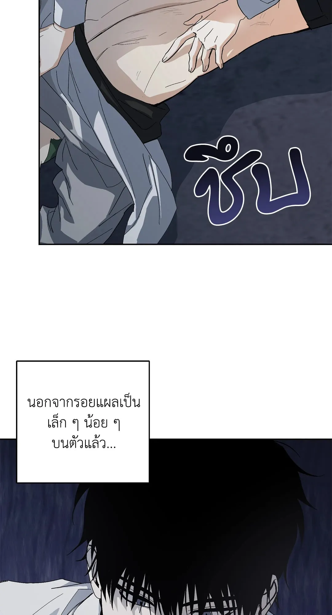 หลงกลเสือร้าย ตอนที่ 228 หลงกลเสือร้าย ตอนที่ 228