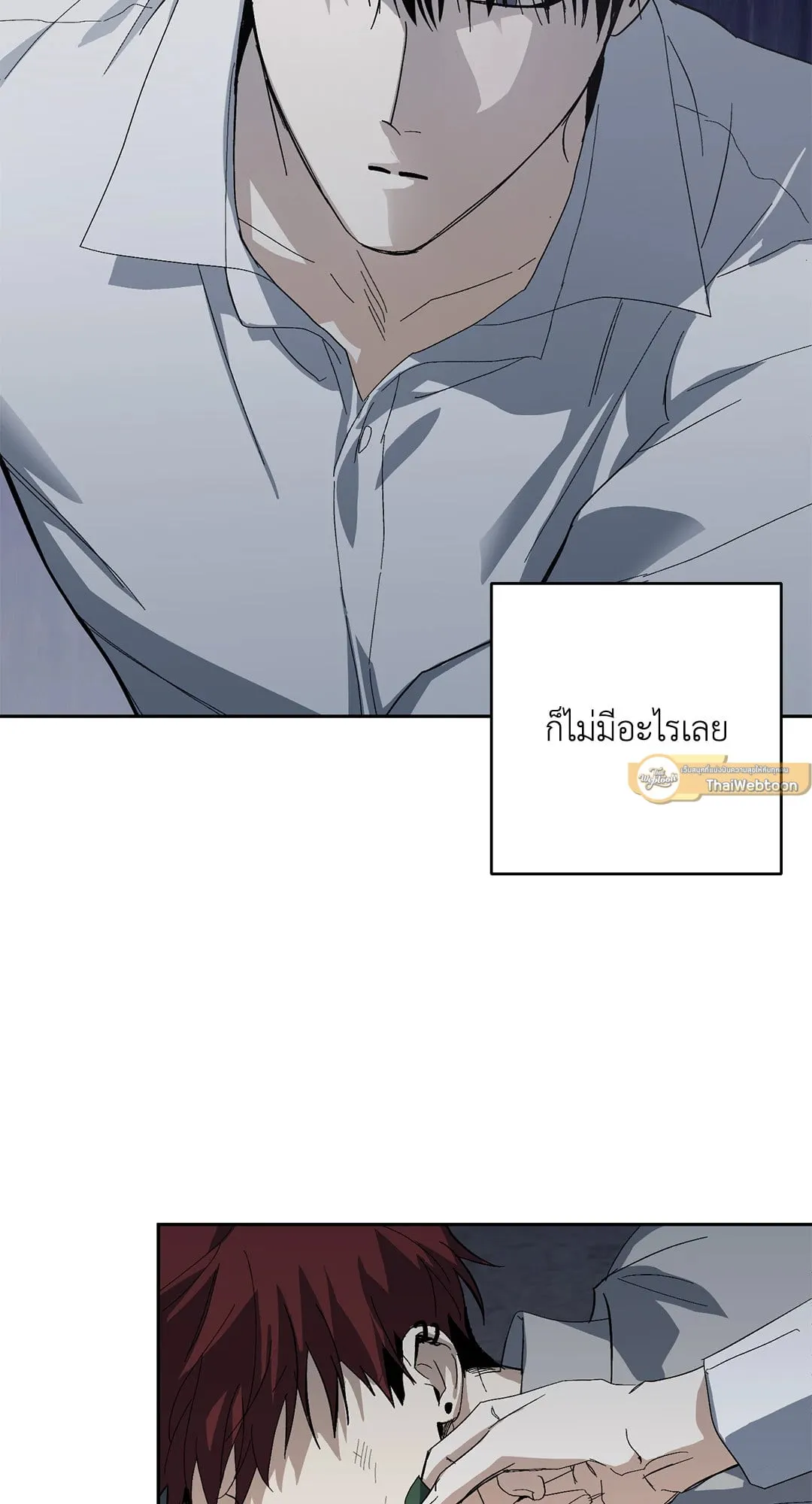 หลงกลเสือร้าย ตอนที่ 229 หลงกลเสือร้าย ตอนที่ 229