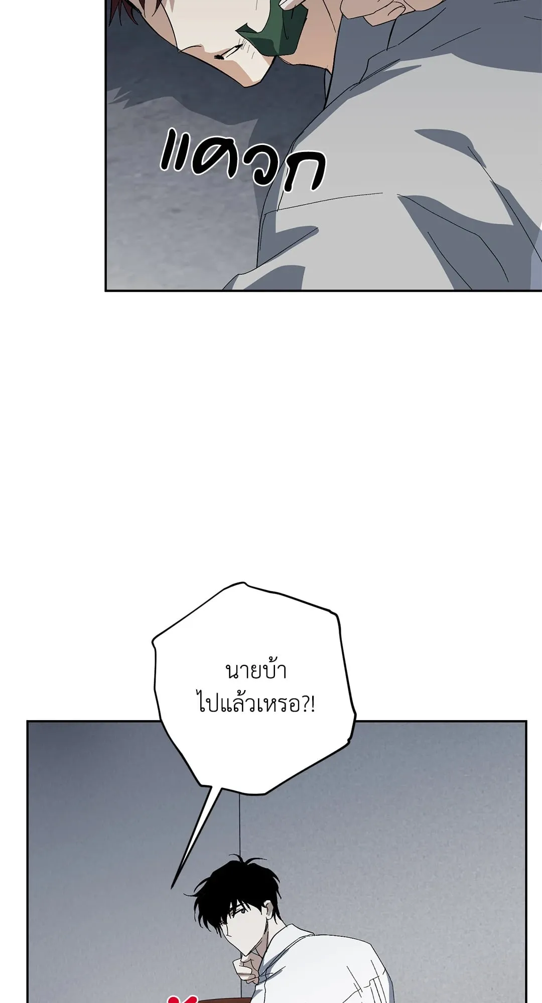 หลงกลเสือร้าย ตอนที่ 230 หลงกลเสือร้าย ตอนที่ 230