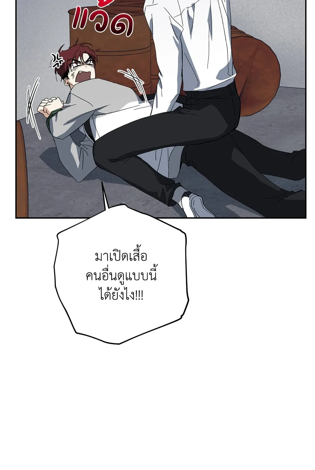 หลงกลเสือร้าย ตอนที่ 231 หลงกลเสือร้าย ตอนที่ 231