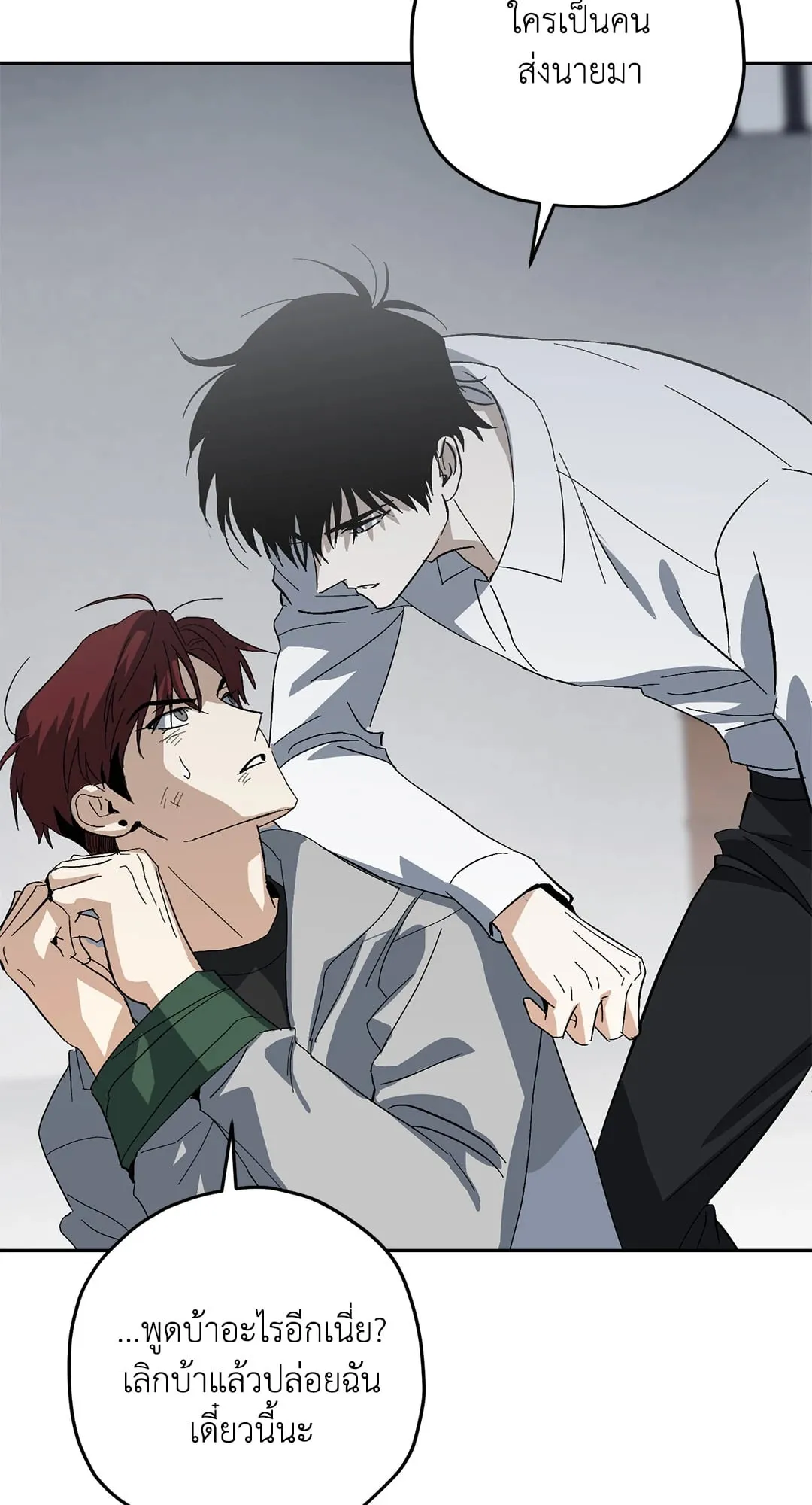 หลงกลเสือร้าย ตอนที่ 233 หลงกลเสือร้าย ตอนที่ 233