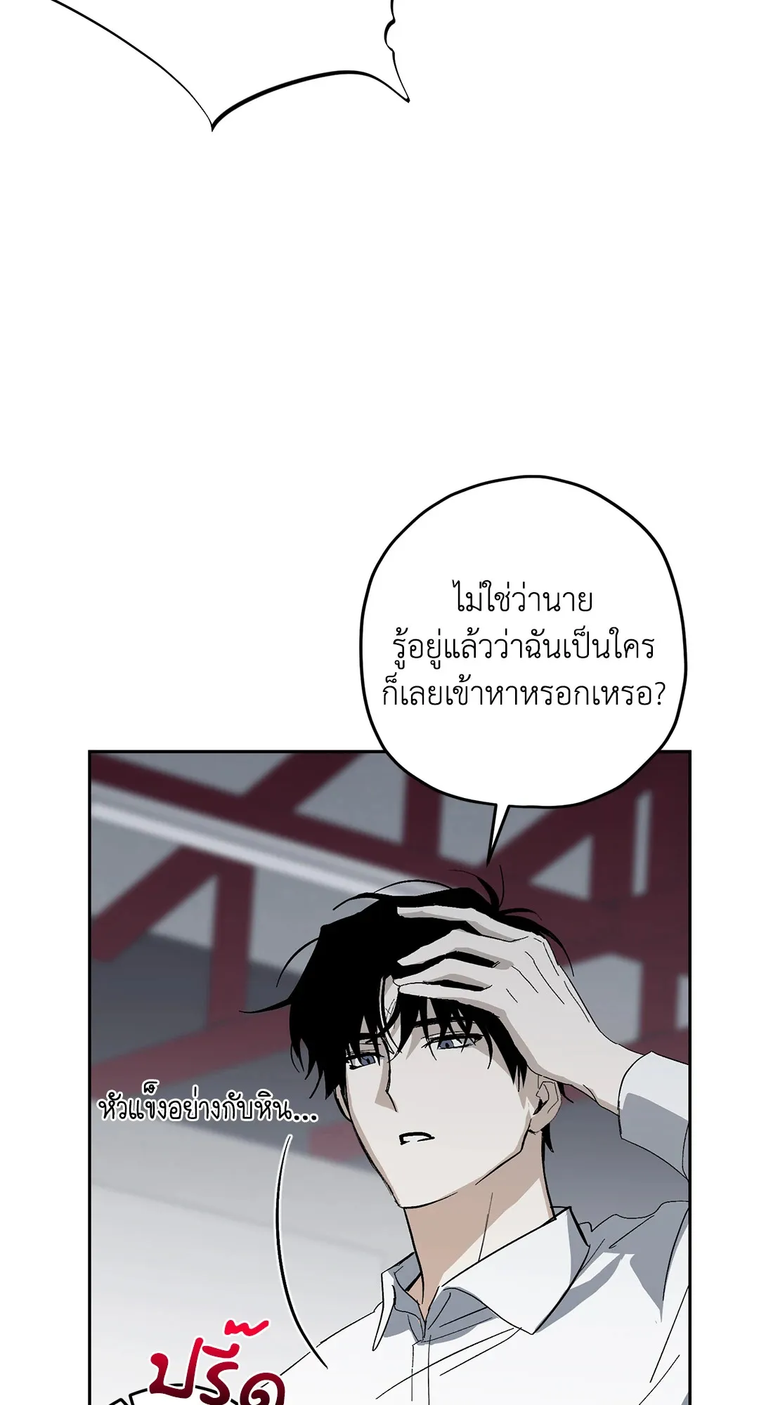 หลงกลเสือร้าย ตอนที่ 235 หลงกลเสือร้าย ตอนที่ 235