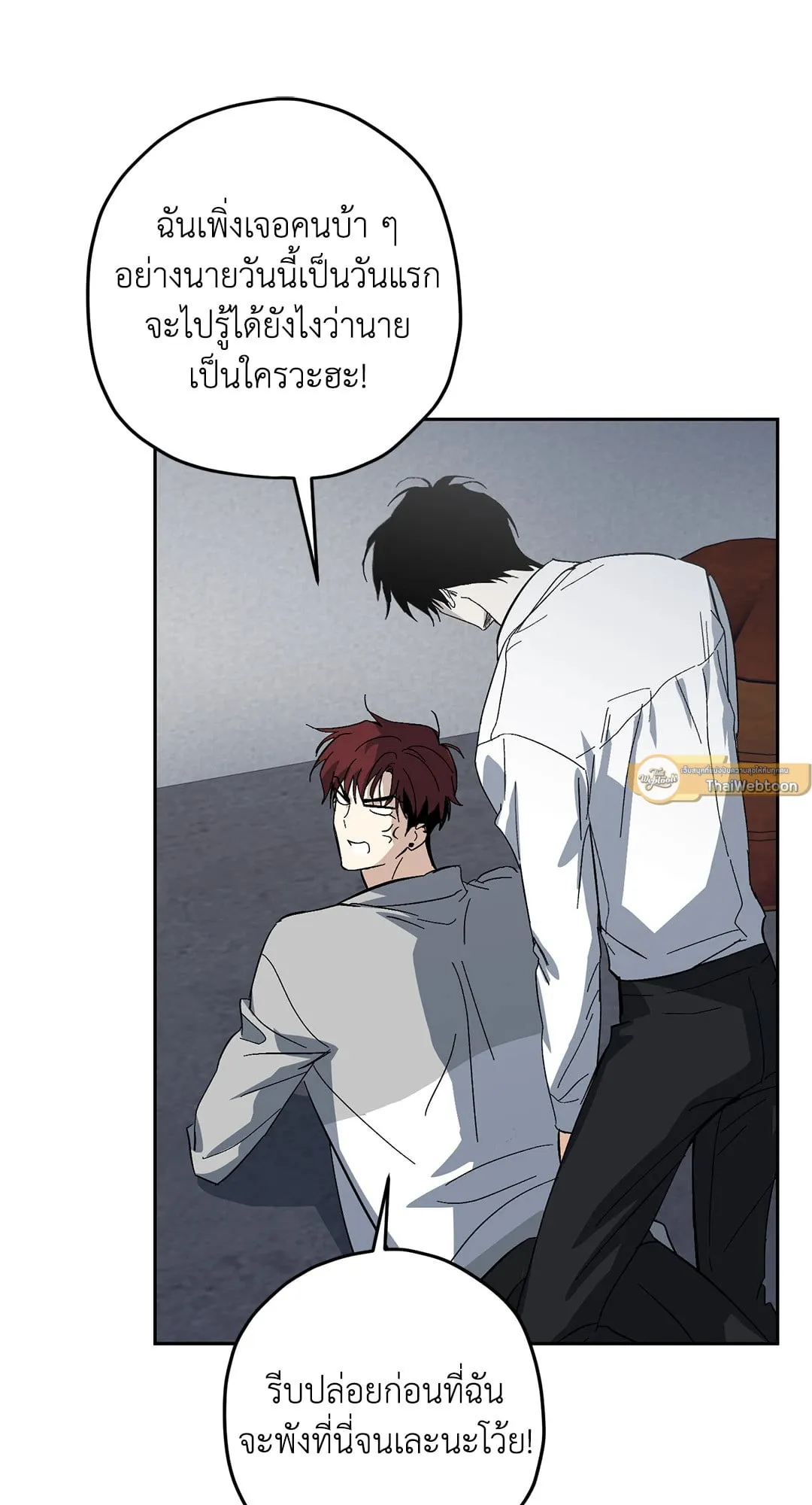 หลงกลเสือร้าย ตอนที่ 237 หลงกลเสือร้าย ตอนที่ 237