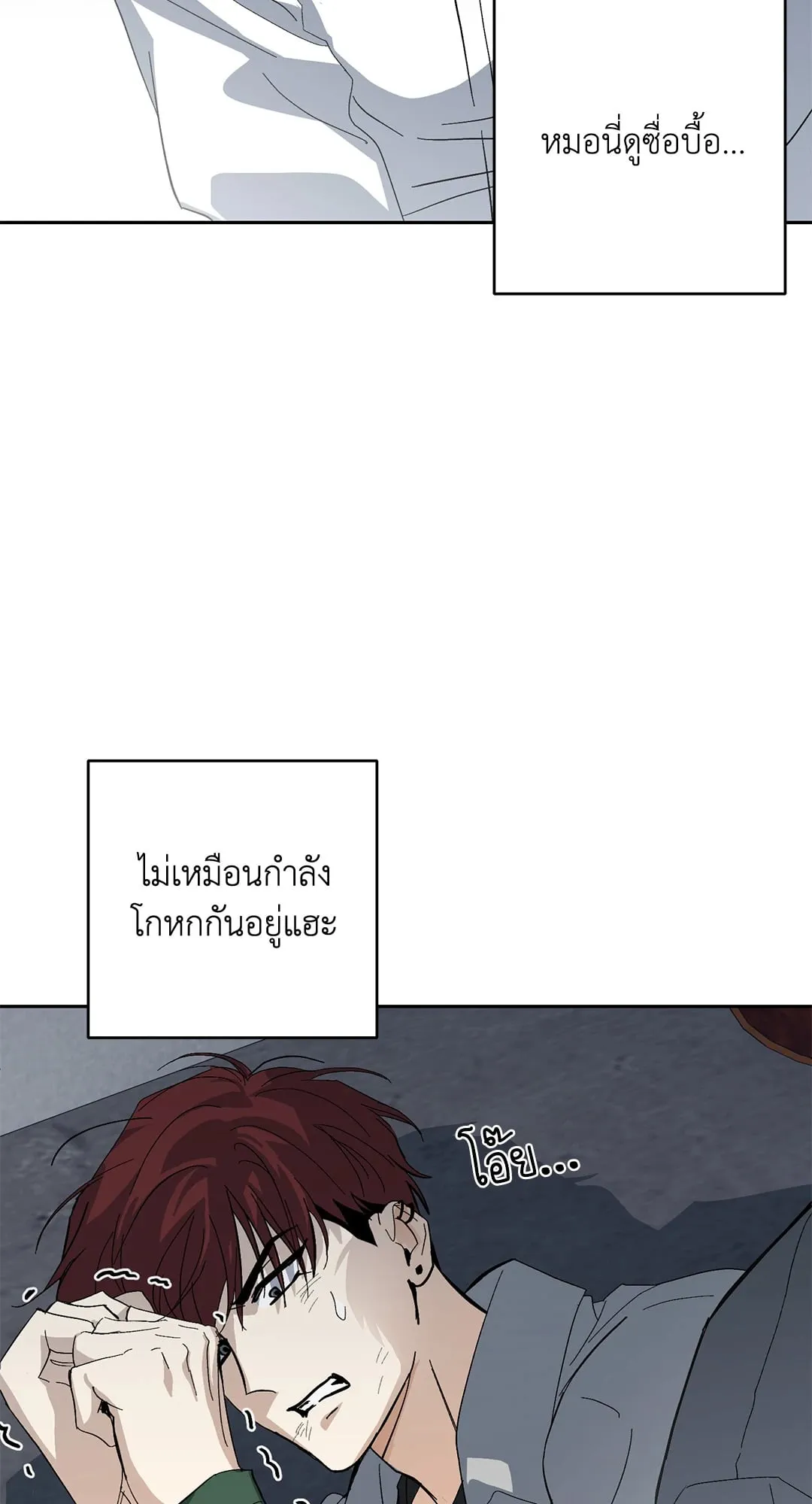 หลงกลเสือร้าย ตอนที่ 239 หลงกลเสือร้าย ตอนที่ 239