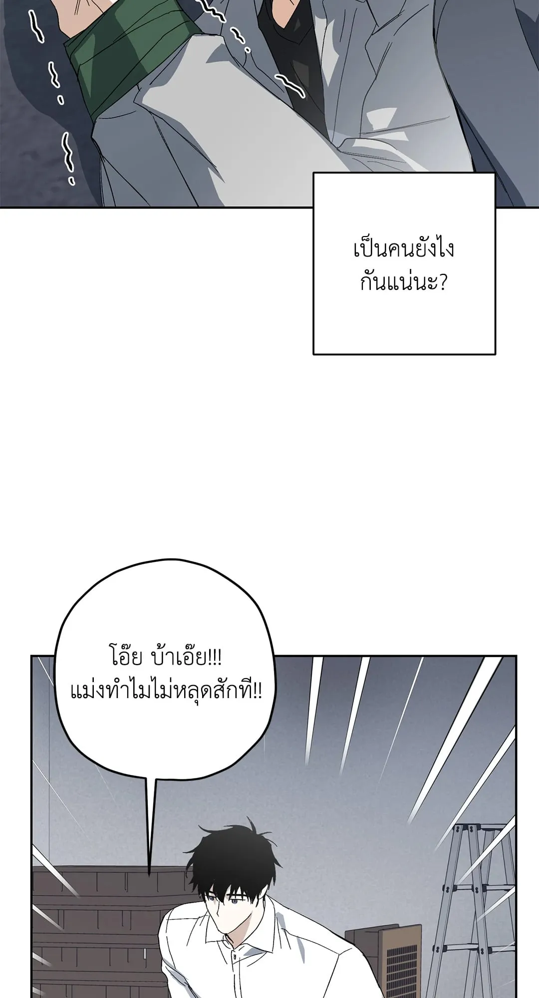 หลงกลเสือร้าย ตอนที่ 240 หลงกลเสือร้าย ตอนที่ 240