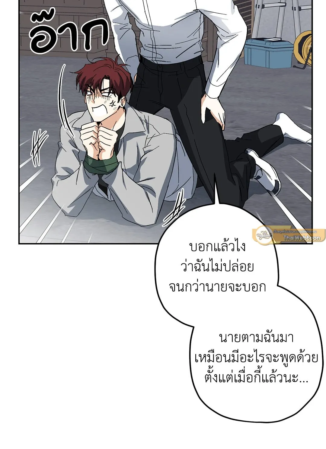 หลงกลเสือร้าย ตอนที่ 241 หลงกลเสือร้าย ตอนที่ 241