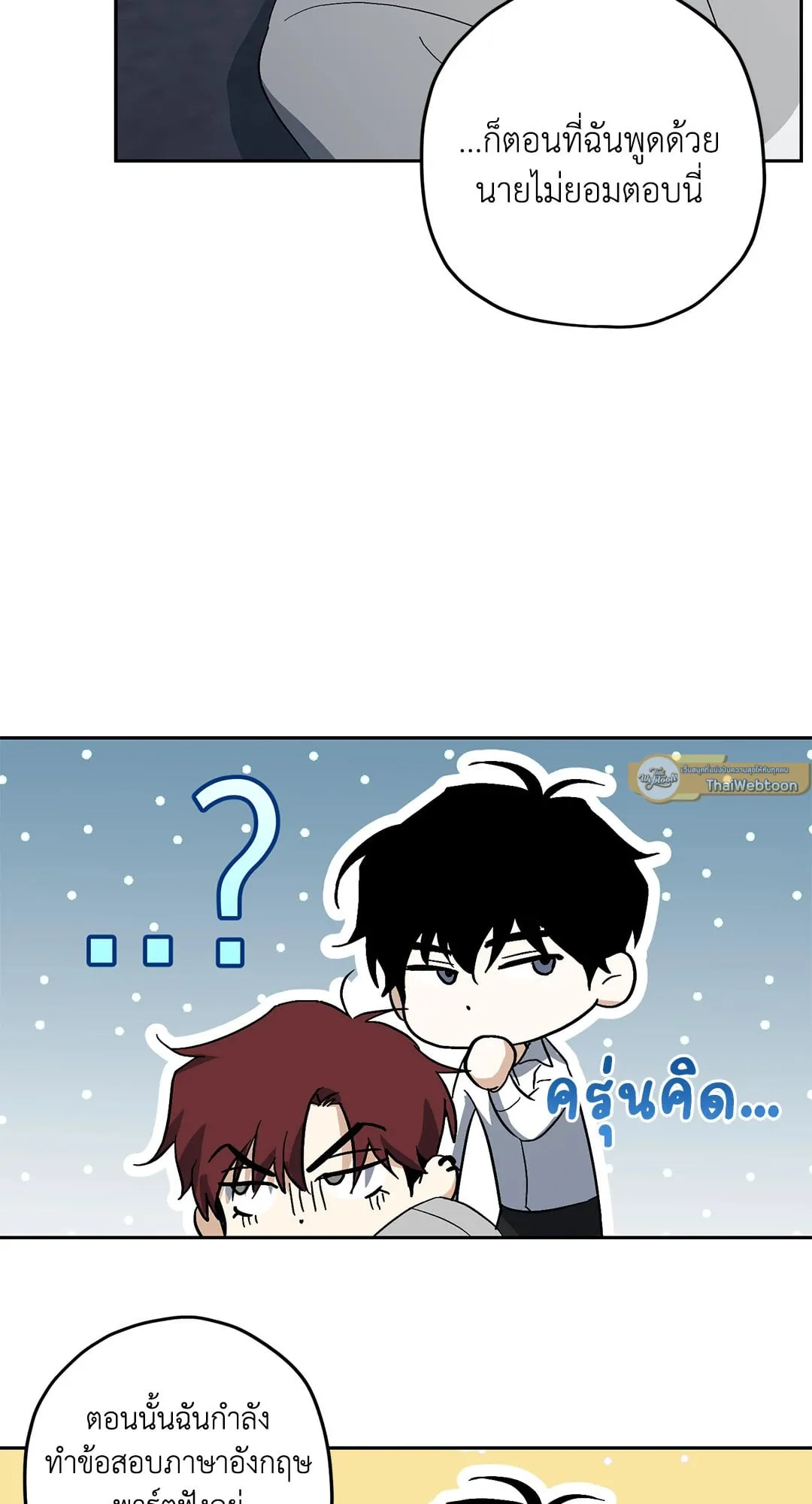 หลงกลเสือร้าย ตอนที่ 243 หลงกลเสือร้าย ตอนที่ 243