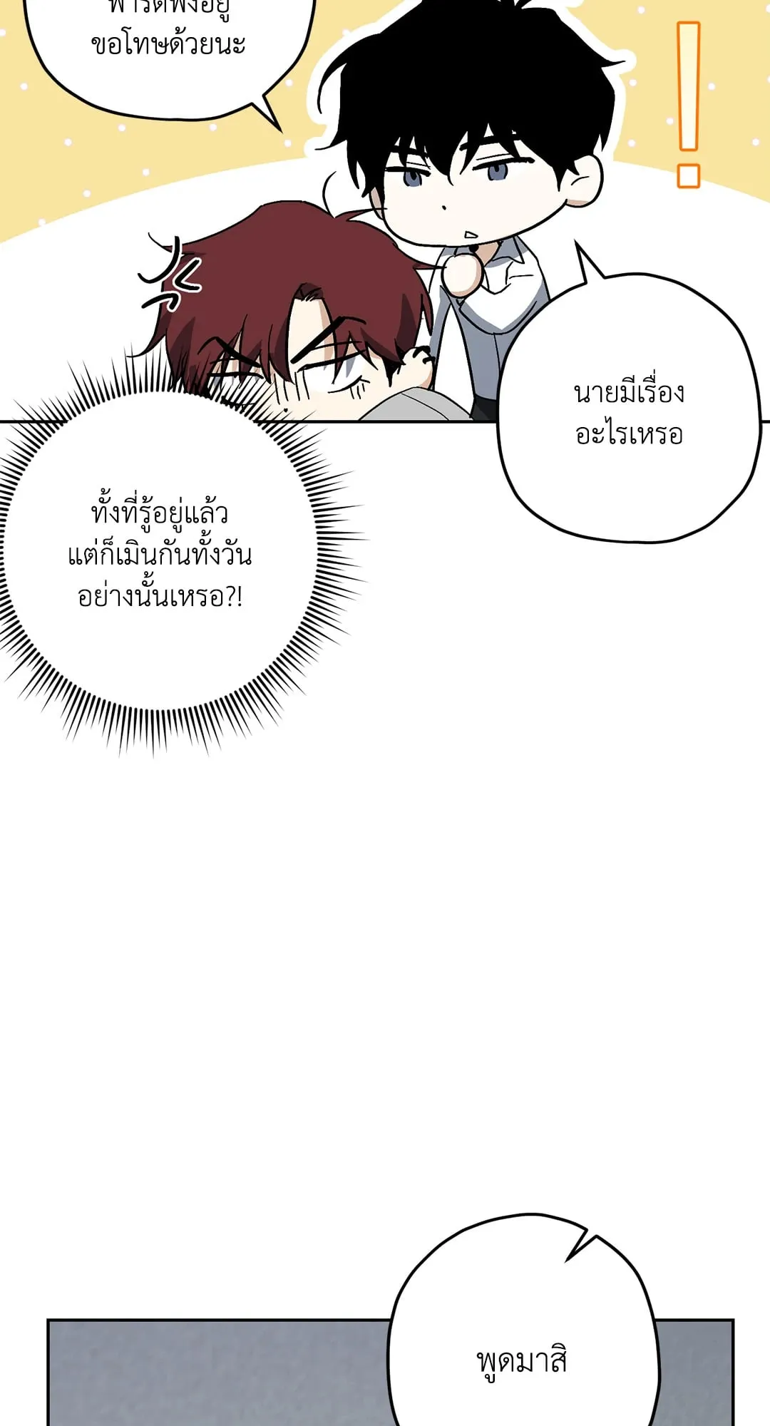 หลงกลเสือร้าย ตอนที่ 244 หลงกลเสือร้าย ตอนที่ 244