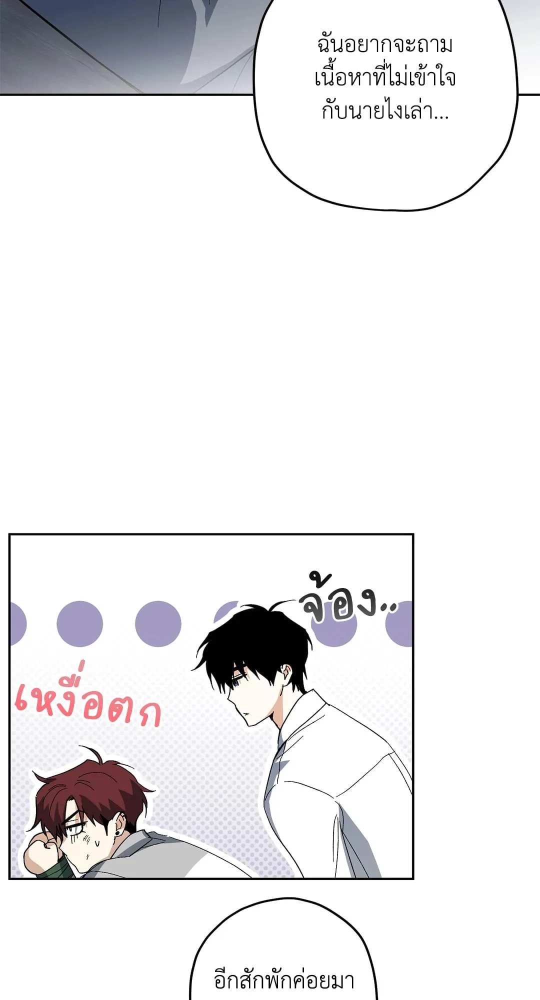 หลงกลเสือร้าย ตอนที่ 248 หลงกลเสือร้าย ตอนที่ 248