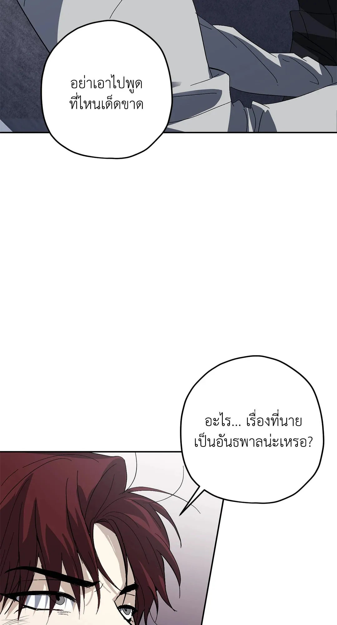 หลงกลเสือร้าย ตอนที่ 252 หลงกลเสือร้าย ตอนที่ 252