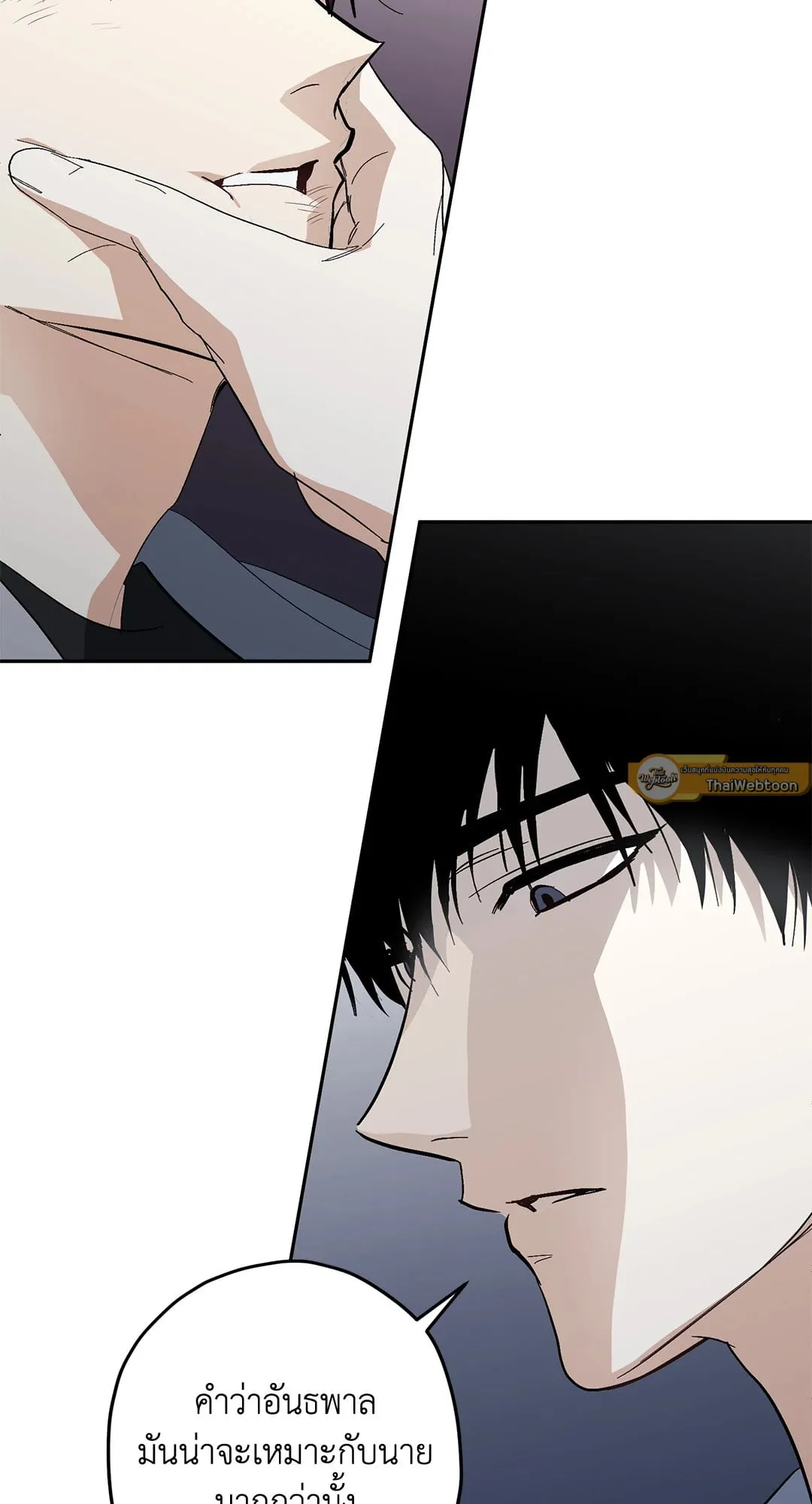 หลงกลเสือร้าย ตอนที่ 253 หลงกลเสือร้าย ตอนที่ 253