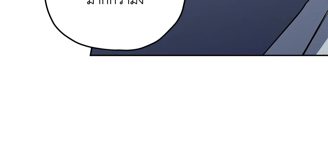 หลงกลเสือร้าย ตอนที่ 254 หลงกลเสือร้าย ตอนที่ 254