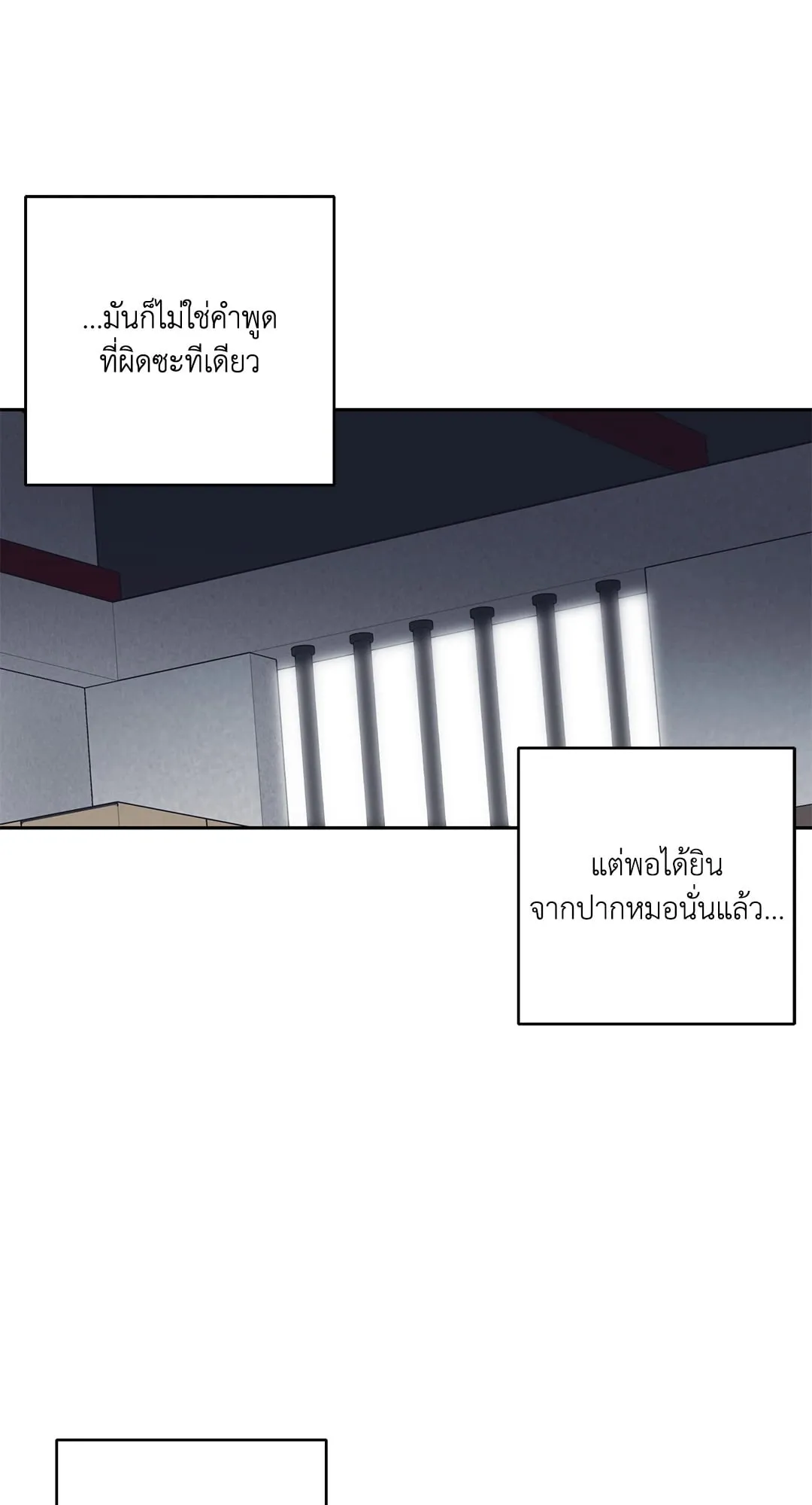 หลงกลเสือร้าย ตอนที่ 255 หลงกลเสือร้าย ตอนที่ 255