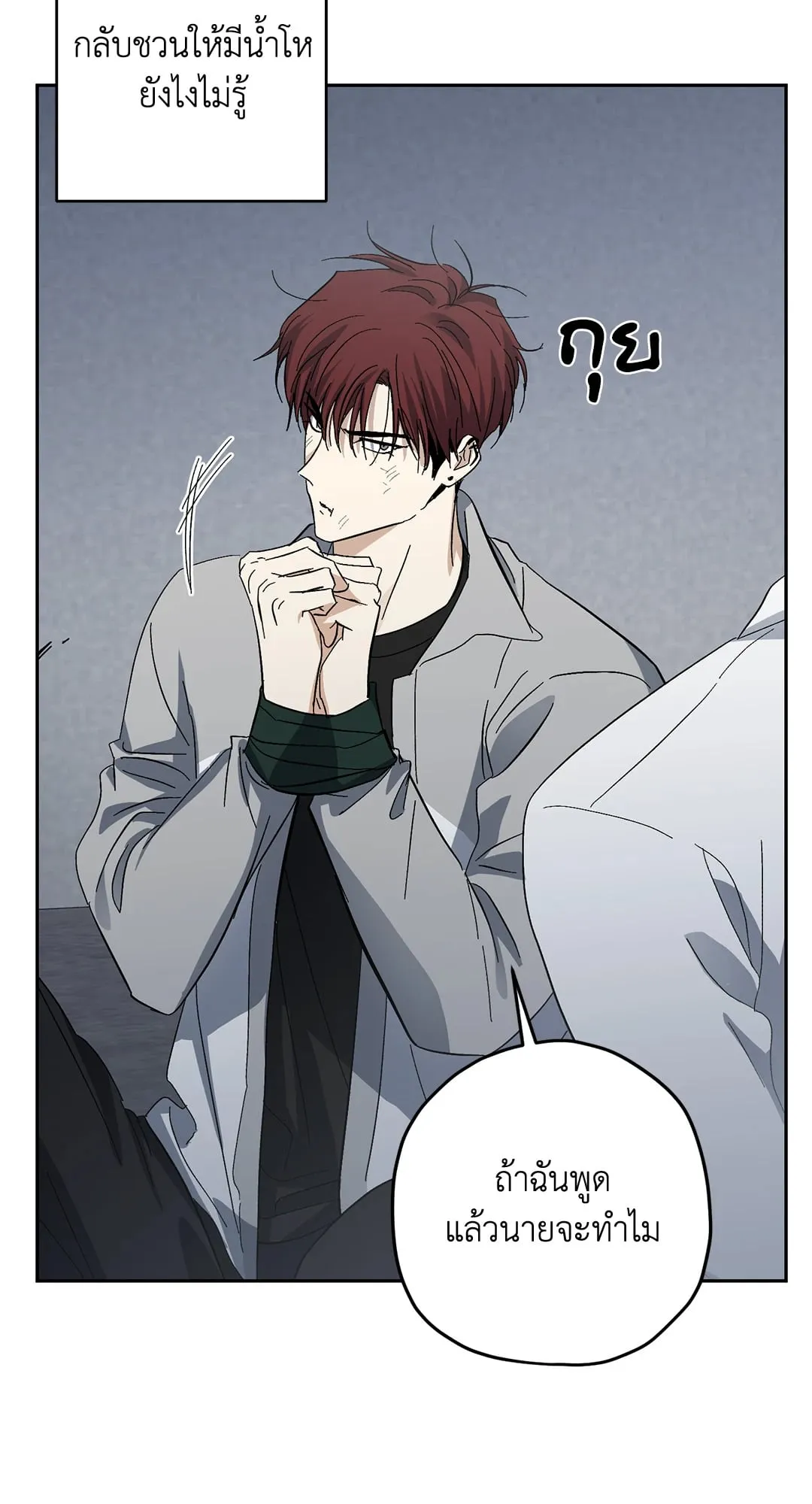 หลงกลเสือร้าย ตอนที่ 256 หลงกลเสือร้าย ตอนที่ 256