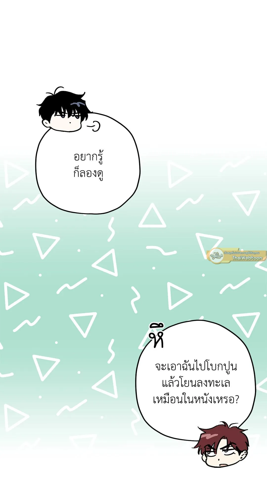 หลงกลเสือร้าย ตอนที่ 257 หลงกลเสือร้าย ตอนที่ 257