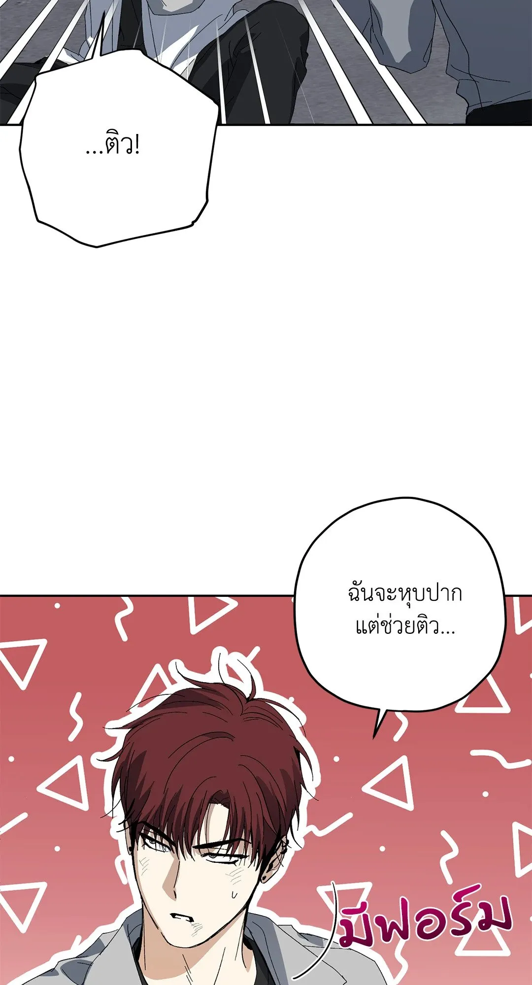 หลงกลเสือร้าย ตอนที่ 261 หลงกลเสือร้าย ตอนที่ 261