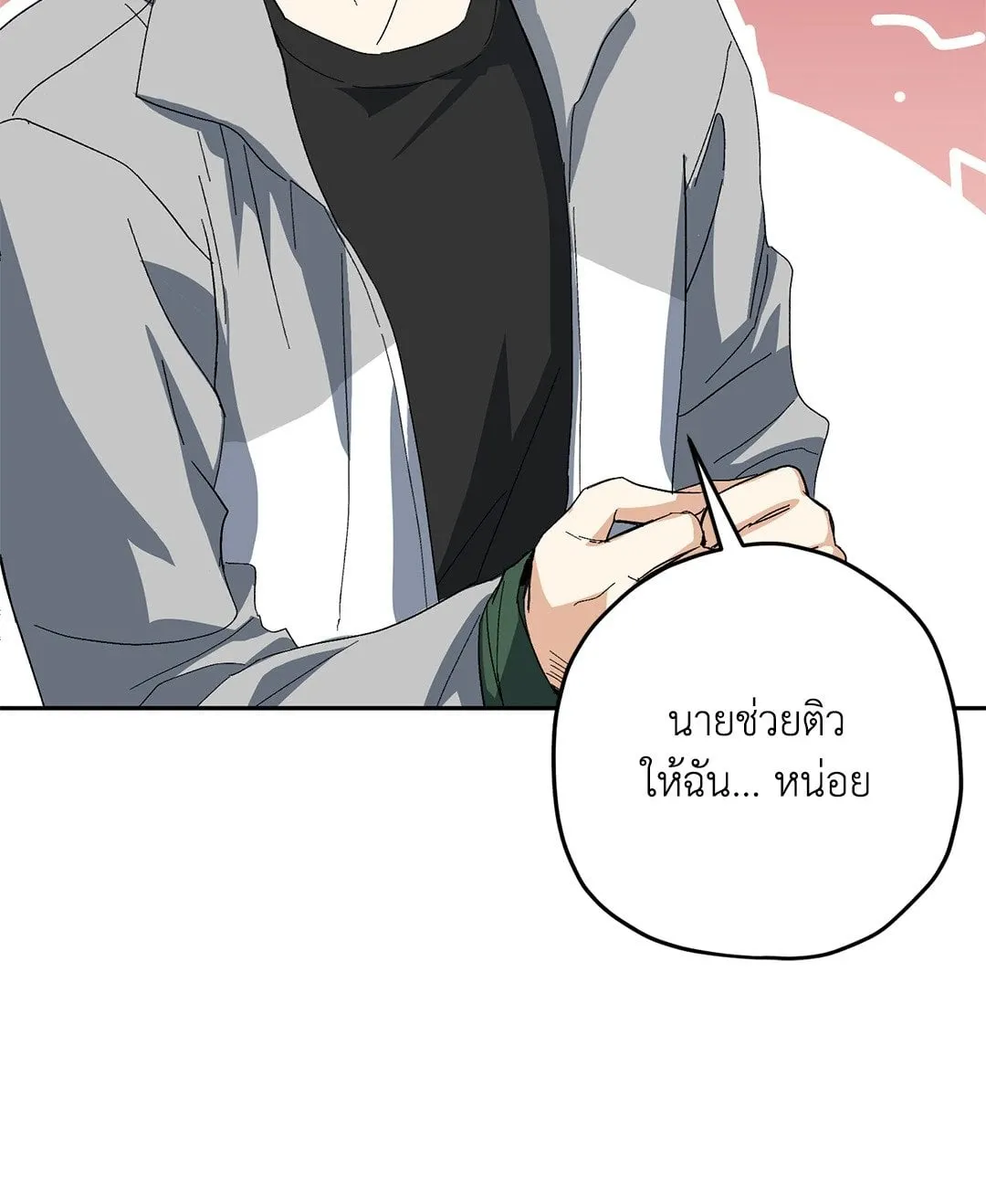 หลงกลเสือร้าย ตอนที่ 262 หลงกลเสือร้าย ตอนที่ 262