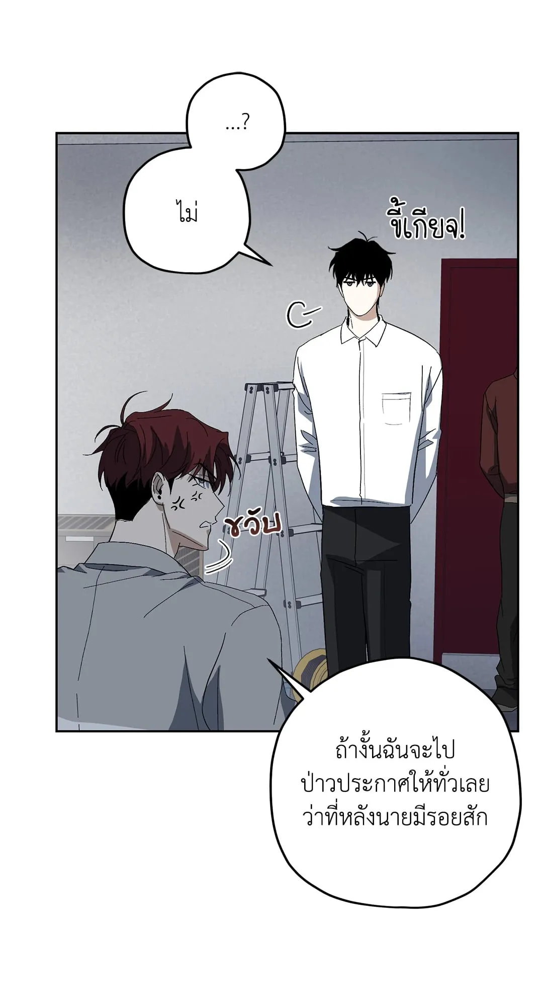 หลงกลเสือร้าย ตอนที่ 263 หลงกลเสือร้าย ตอนที่ 263