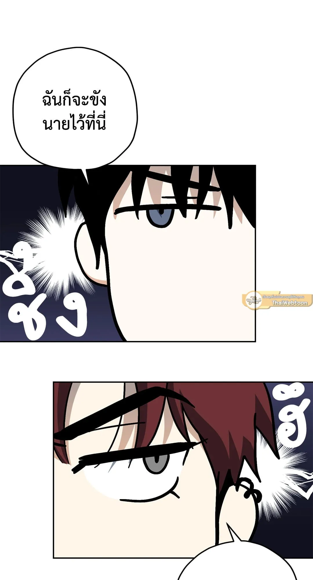 หลงกลเสือร้าย ตอนที่ 264 หลงกลเสือร้าย ตอนที่ 264