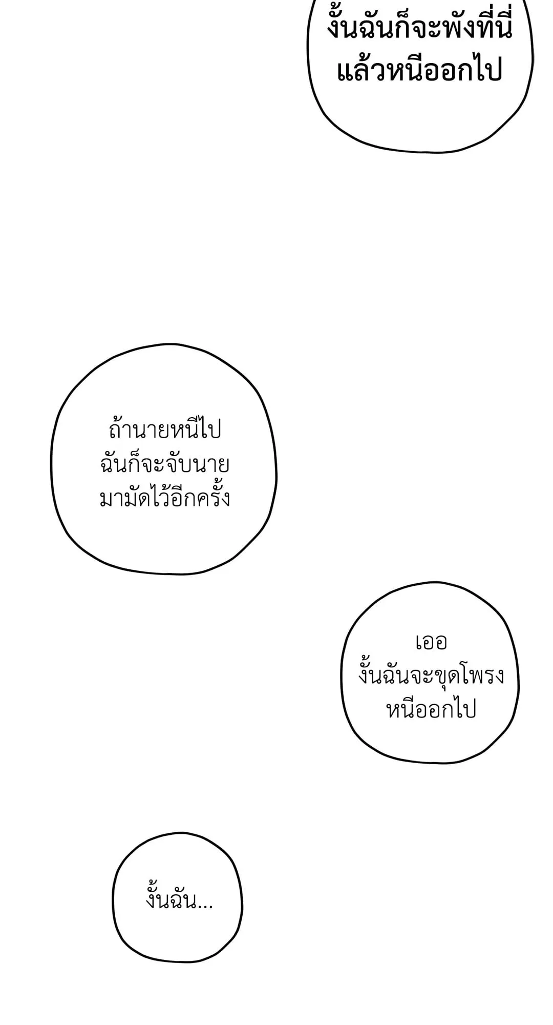 หลงกลเสือร้าย ตอนที่ 265 หลงกลเสือร้าย ตอนที่ 265