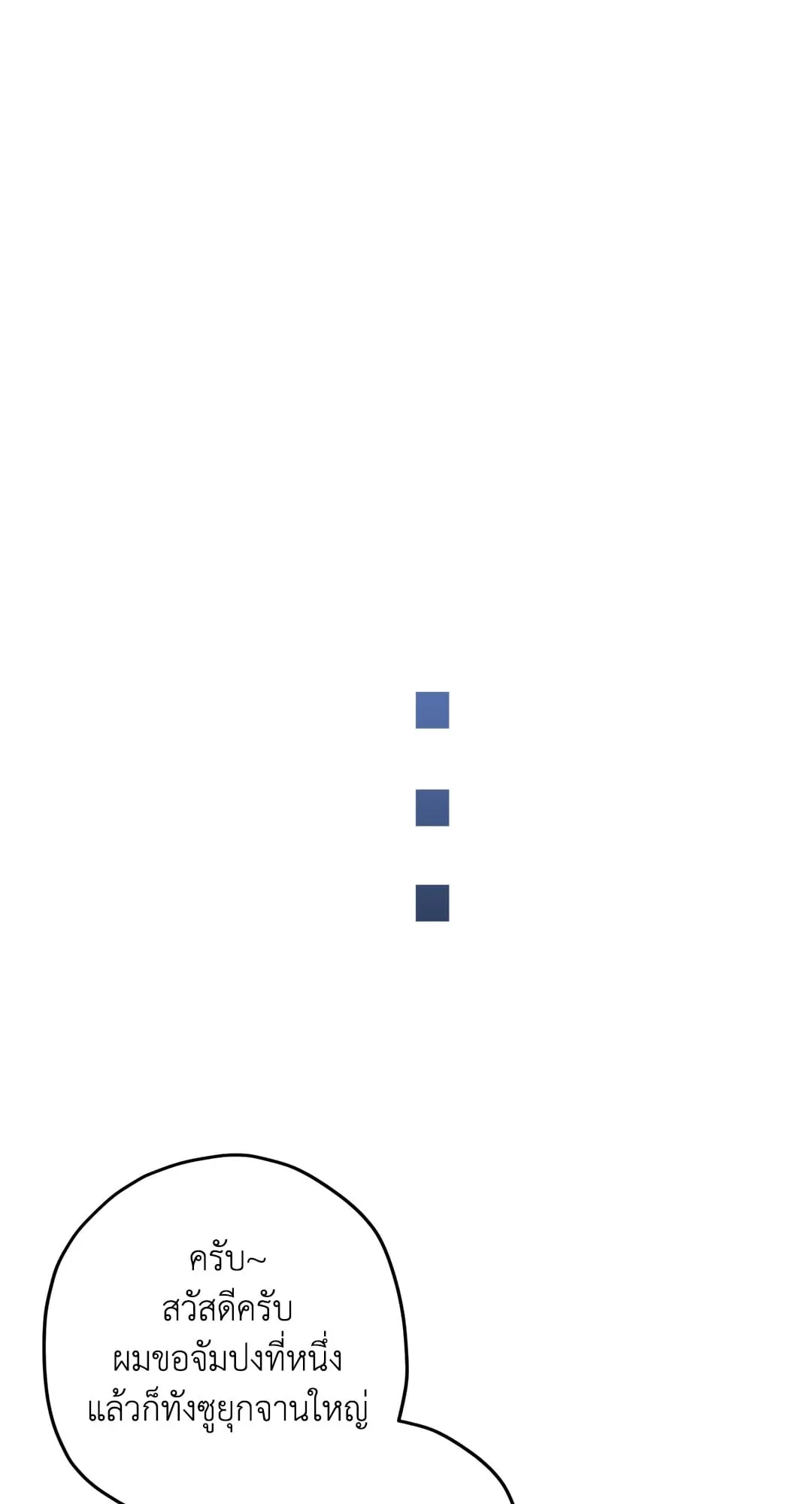 หลงกลเสือร้าย ตอนที่ 266 หลงกลเสือร้าย ตอนที่ 266