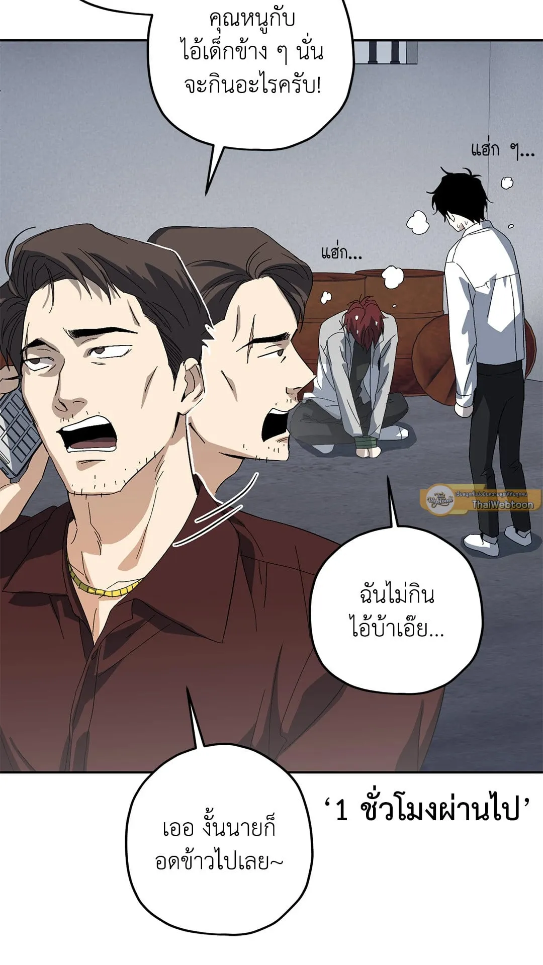 หลงกลเสือร้าย ตอนที่ 267 หลงกลเสือร้าย ตอนที่ 267