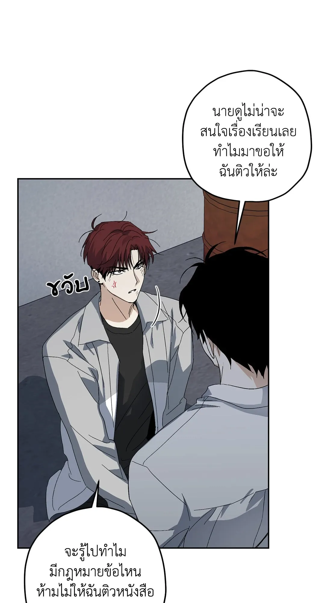 หลงกลเสือร้าย ตอนที่ 268 หลงกลเสือร้าย ตอนที่ 268