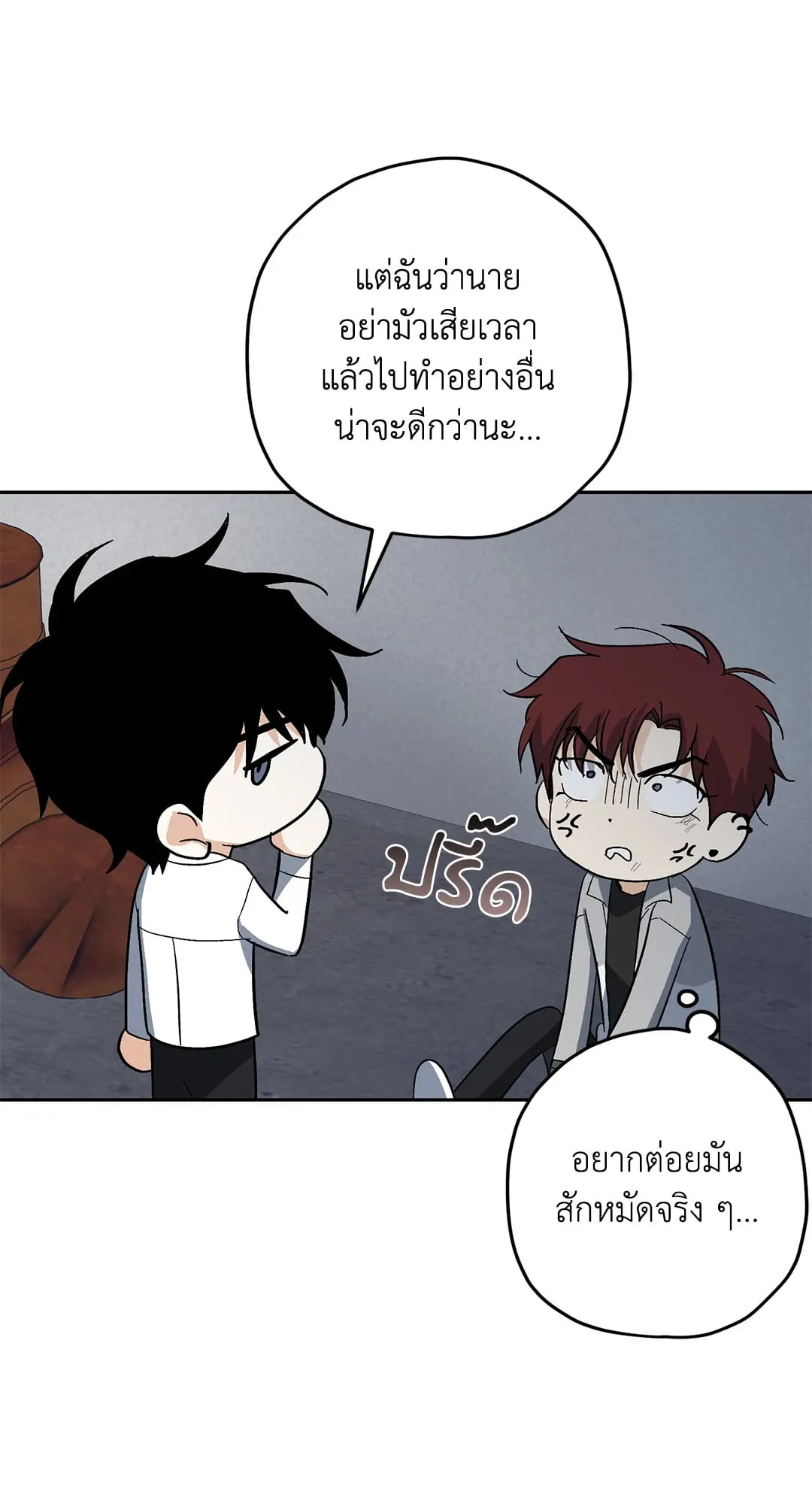 หลงกลเสือร้าย ตอนที่ 270 หลงกลเสือร้าย ตอนที่ 270