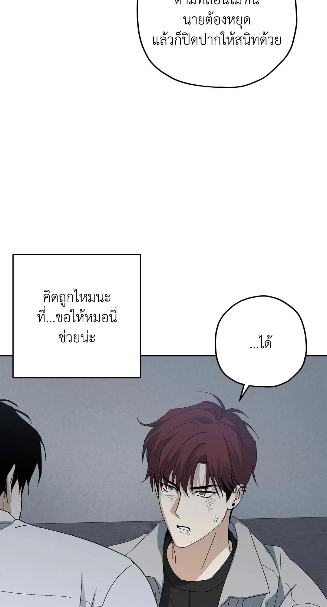 หลงกลเสือร้าย ตอนที่ 274 หลงกลเสือร้าย ตอนที่ 274