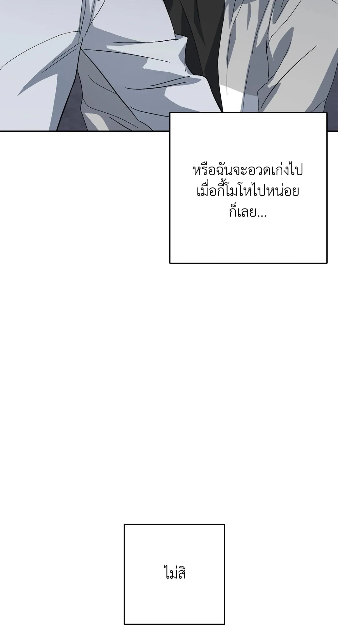 หลงกลเสือร้าย ตอนที่ 275 หลงกลเสือร้าย ตอนที่ 275