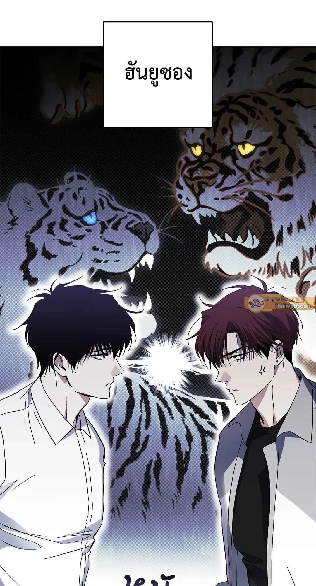 หลงกลเสือร้าย ตอนที่ 277 หลงกลเสือร้าย ตอนที่ 277