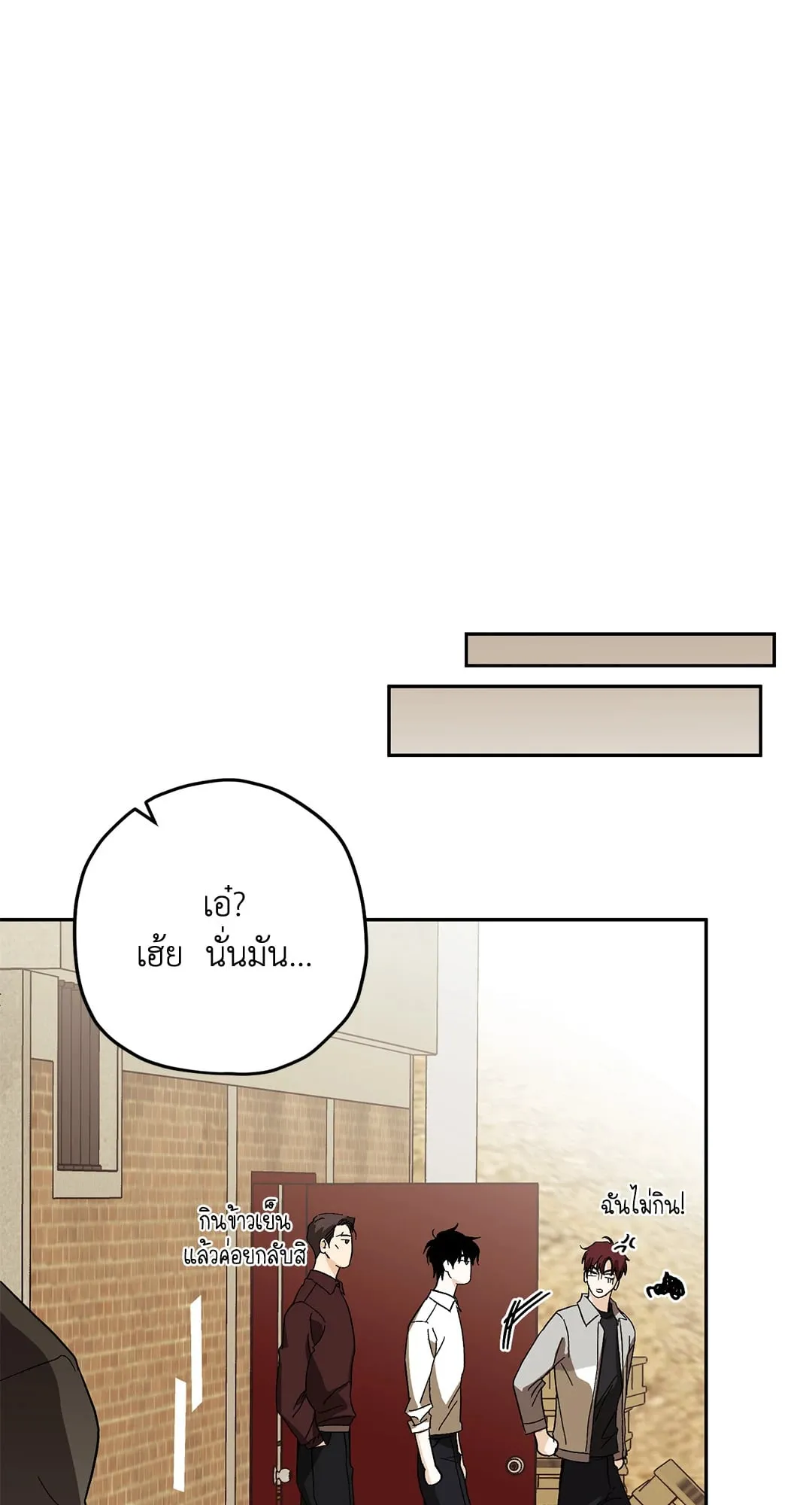 หลงกลเสือร้าย ตอนที่ 279 หลงกลเสือร้าย ตอนที่ 279