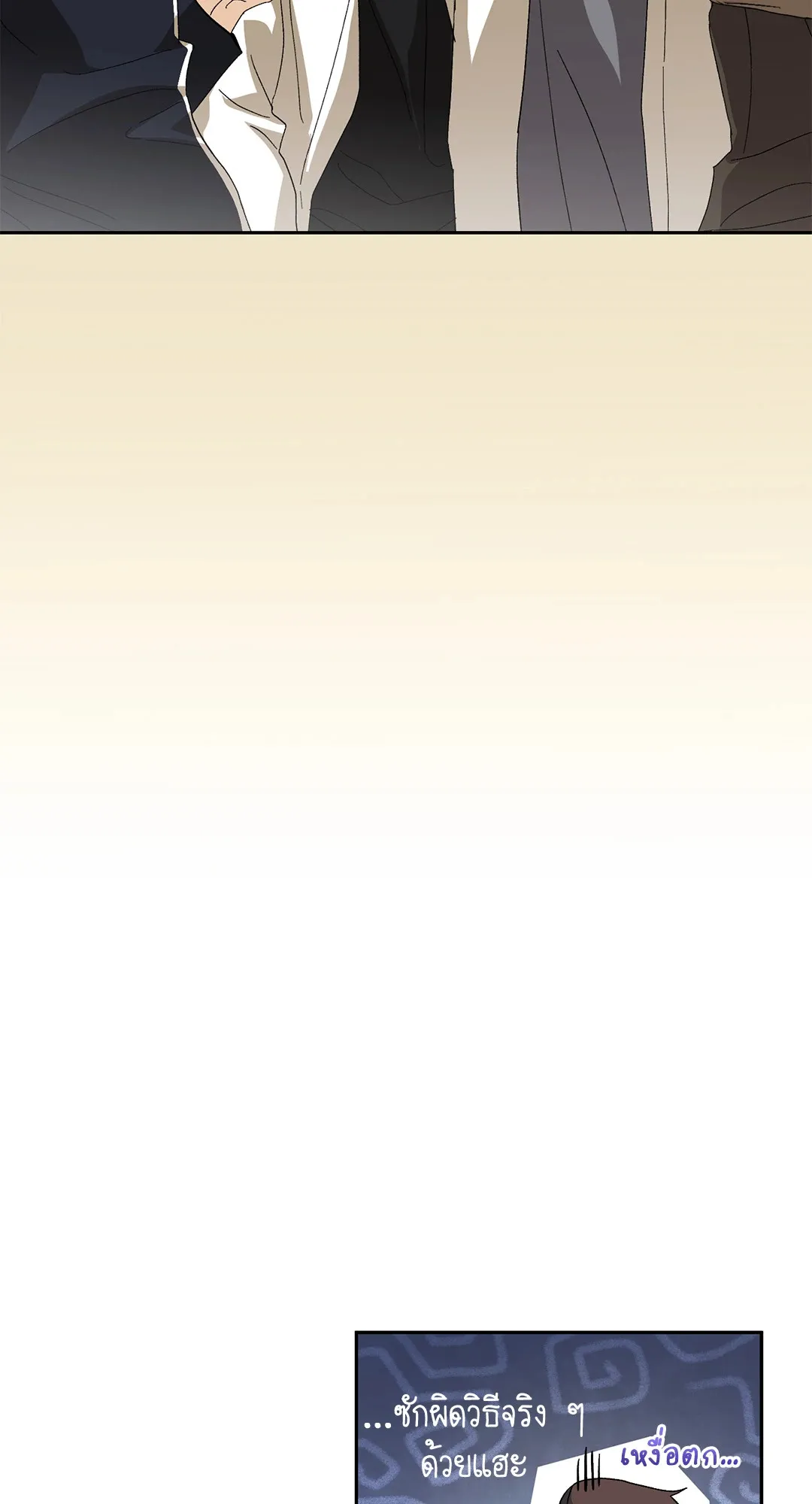 หลงกลเสือร้าย ตอนที่ 282 หลงกลเสือร้าย ตอนที่ 282