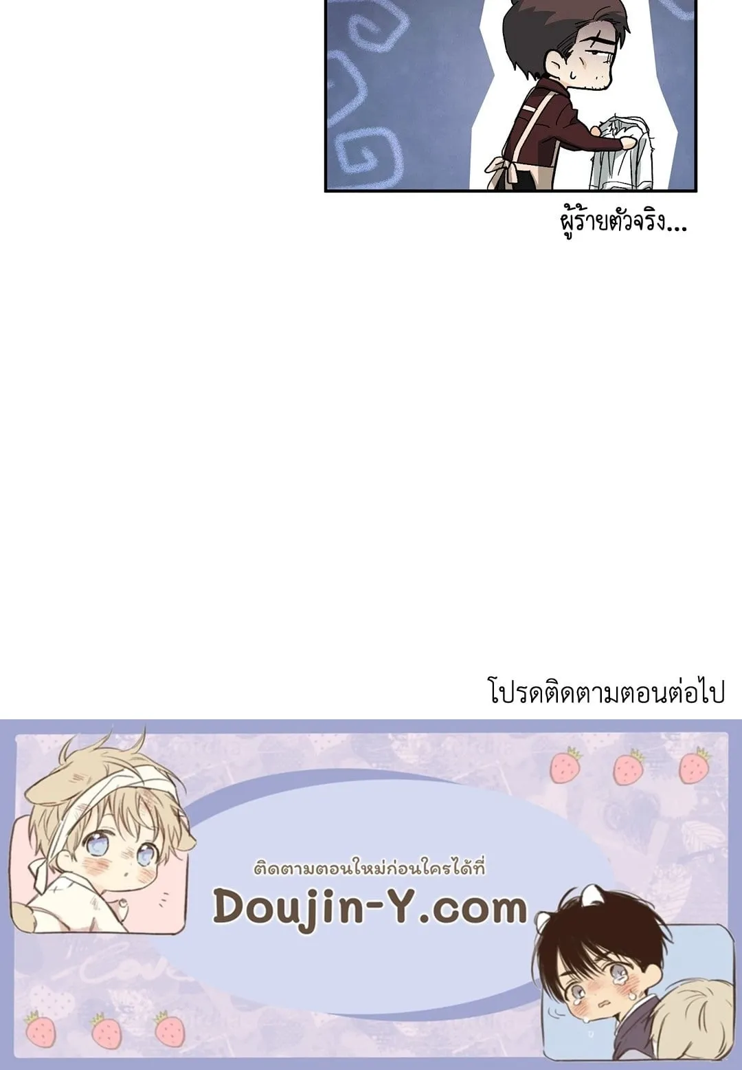 หลงกลเสือร้าย ตอนที่ 283 หลงกลเสือร้าย ตอนที่ 283