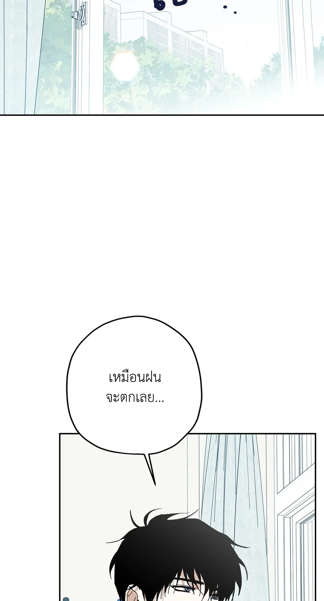 หลงกลเสือร้าย ตอนที่ 302