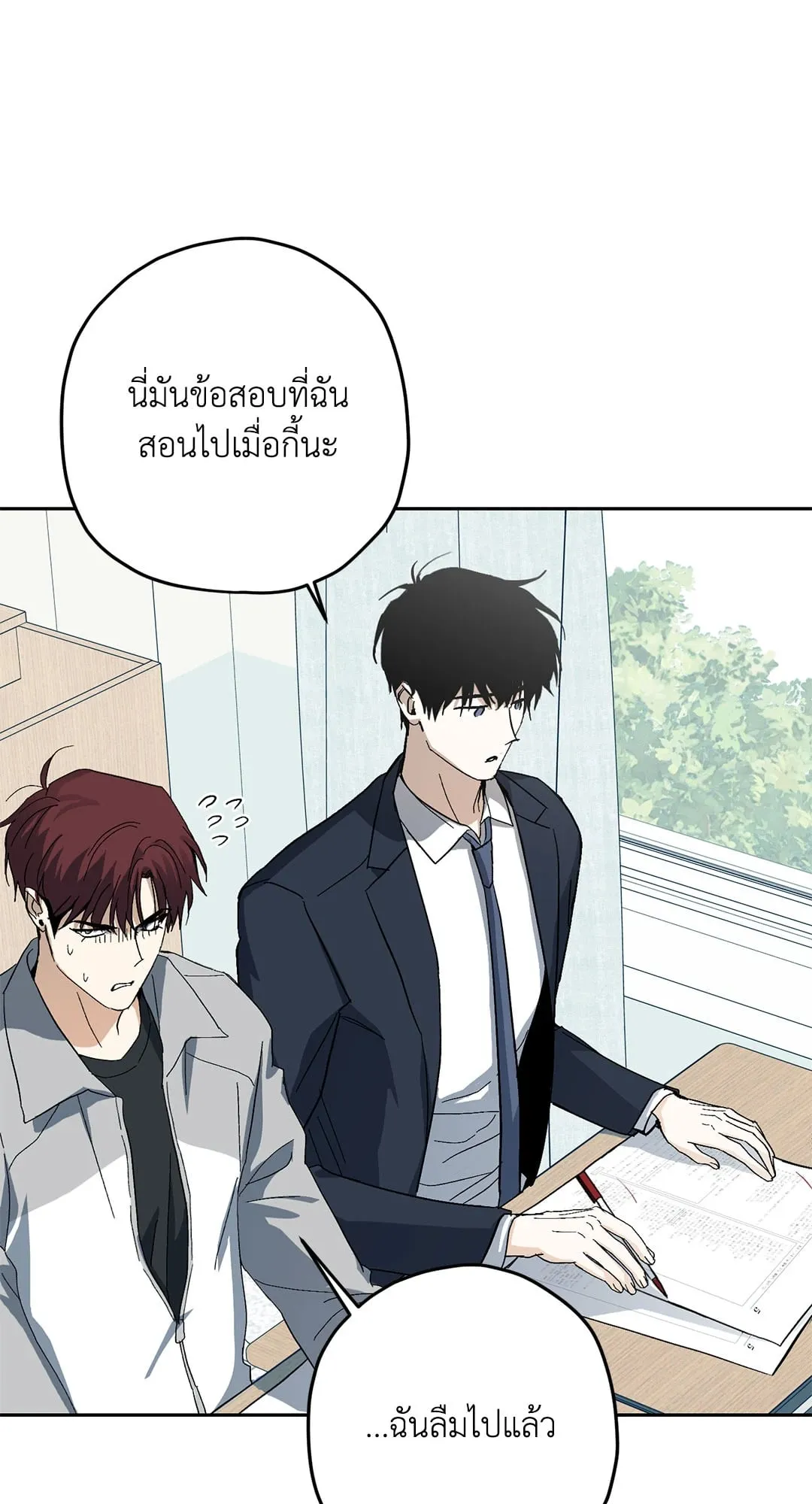 หลงกลเสือร้าย ตอนที่ 307