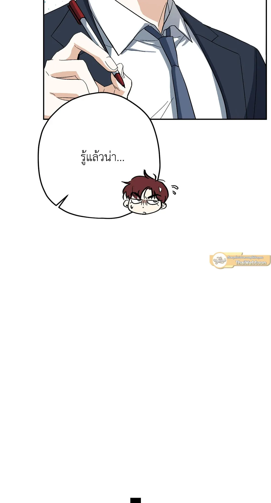 หลงกลเสือร้าย ตอนที่ 309