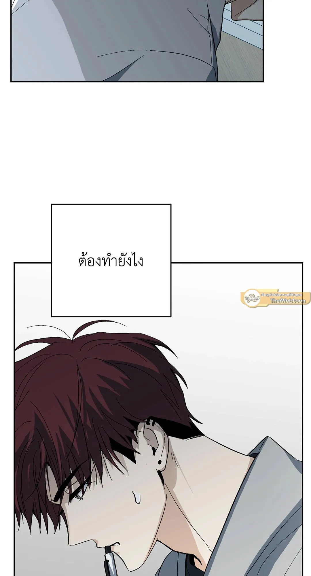 หลงกลเสือร้าย ตอนที่ 315