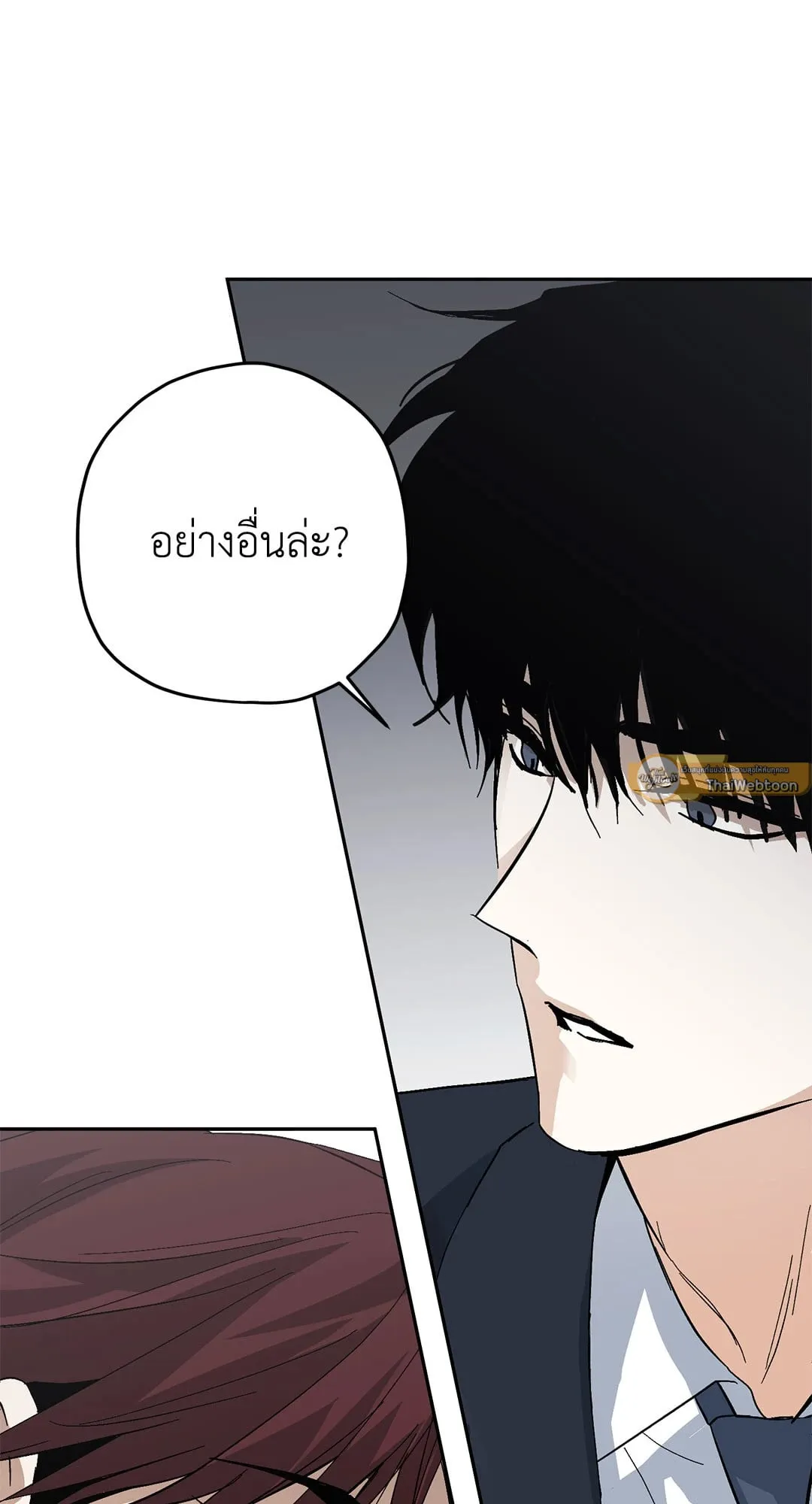 หลงกลเสือร้าย ตอนที่ 319