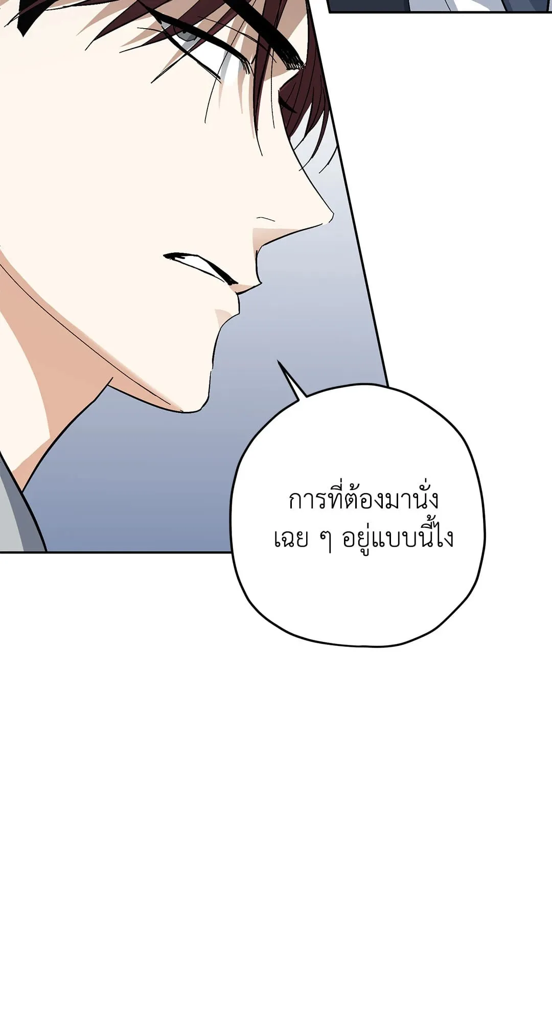 หลงกลเสือร้าย ตอนที่ 320