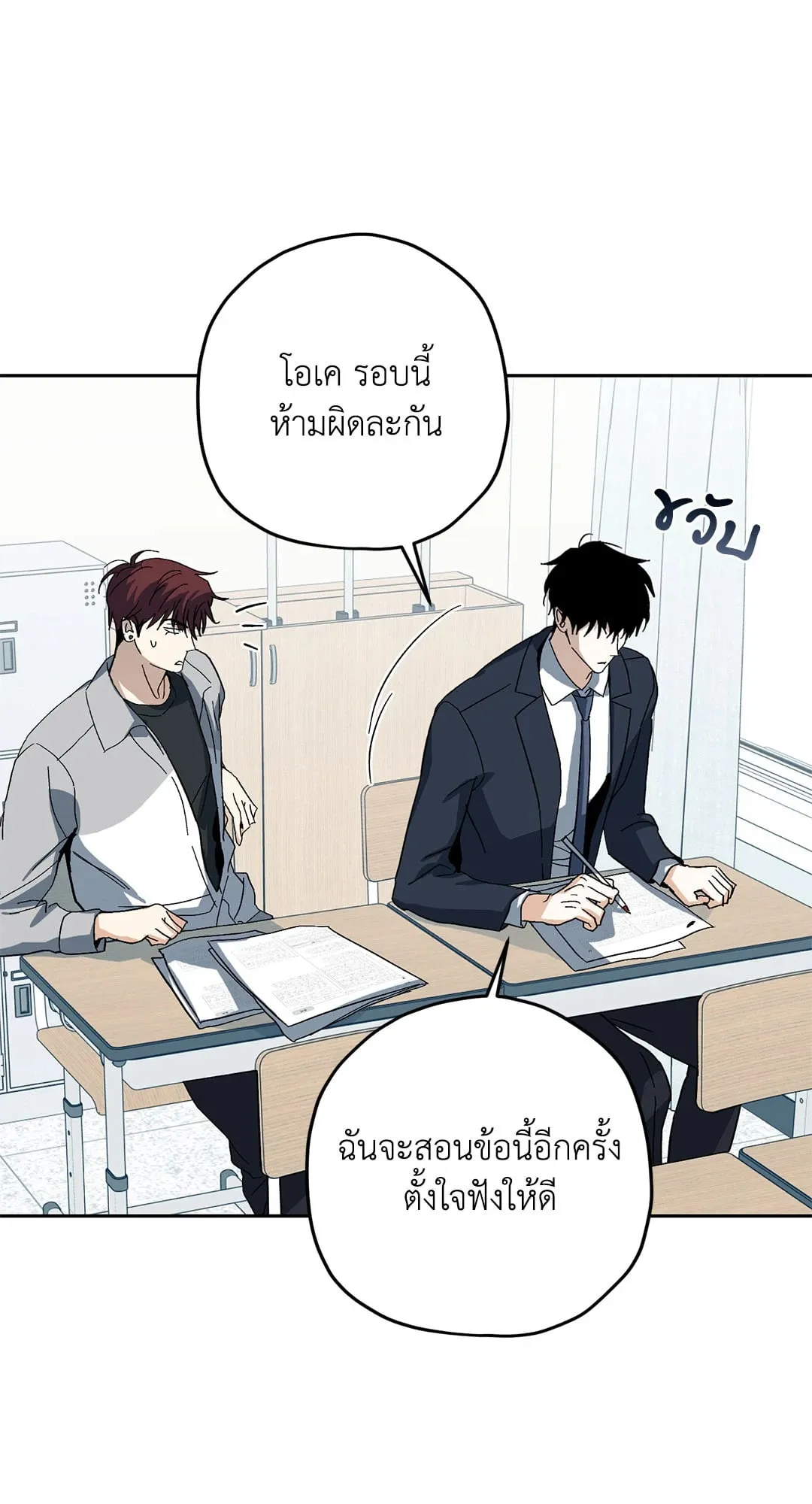 หลงกลเสือร้าย ตอนที่ 321