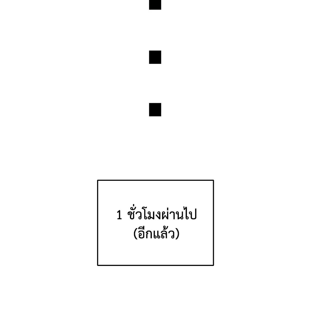 หลงกลเสือร้าย ตอนที่ 324