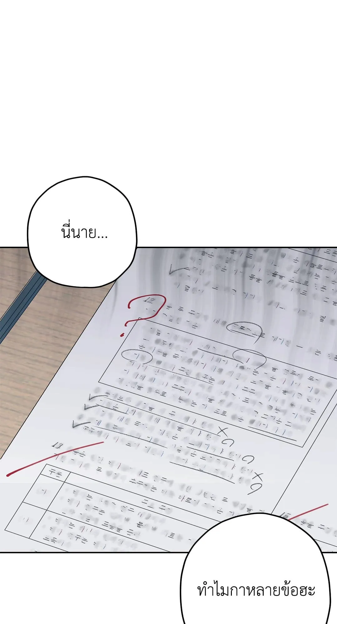 หลงกลเสือร้าย ตอนที่ 325