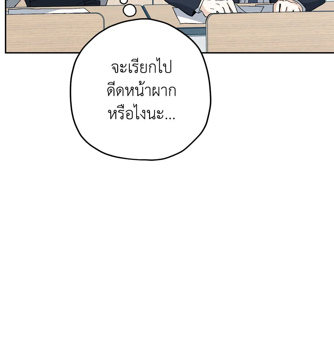 หลงกลเสือร้าย ตอนที่ 330